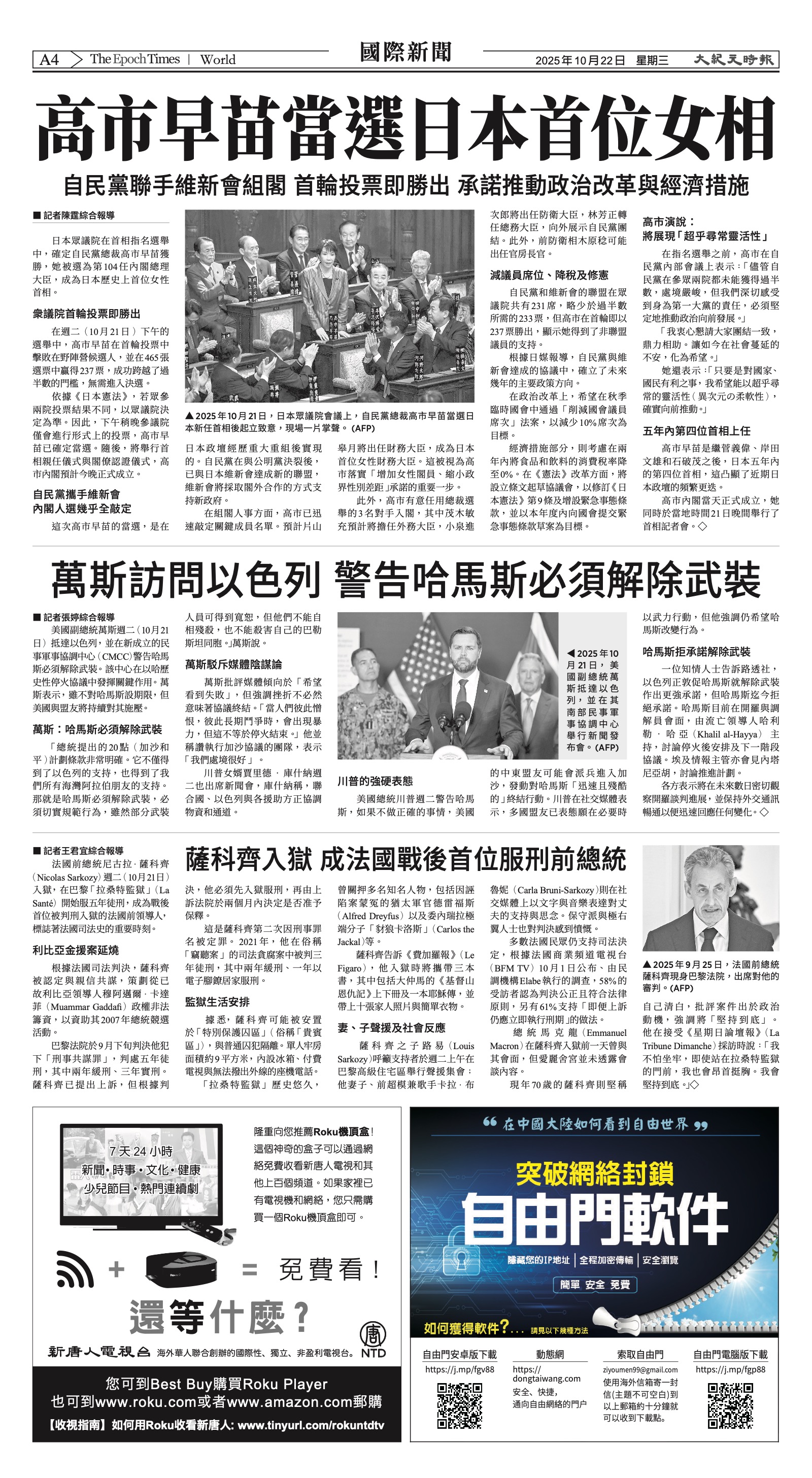 EpochTimesFL_20251022_A04.jpg