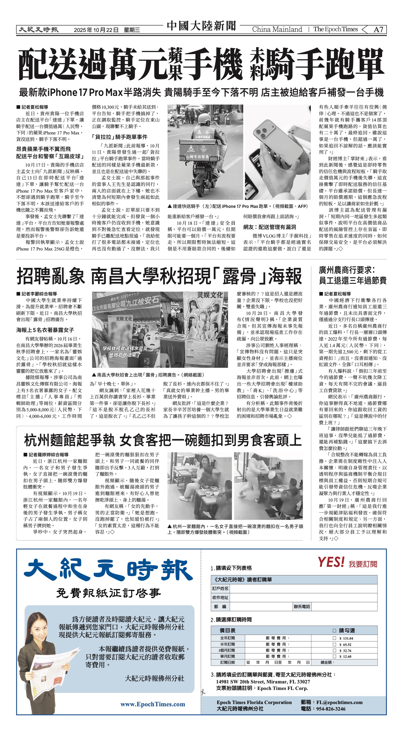 EpochTimesFL_20251022_A07.jpg