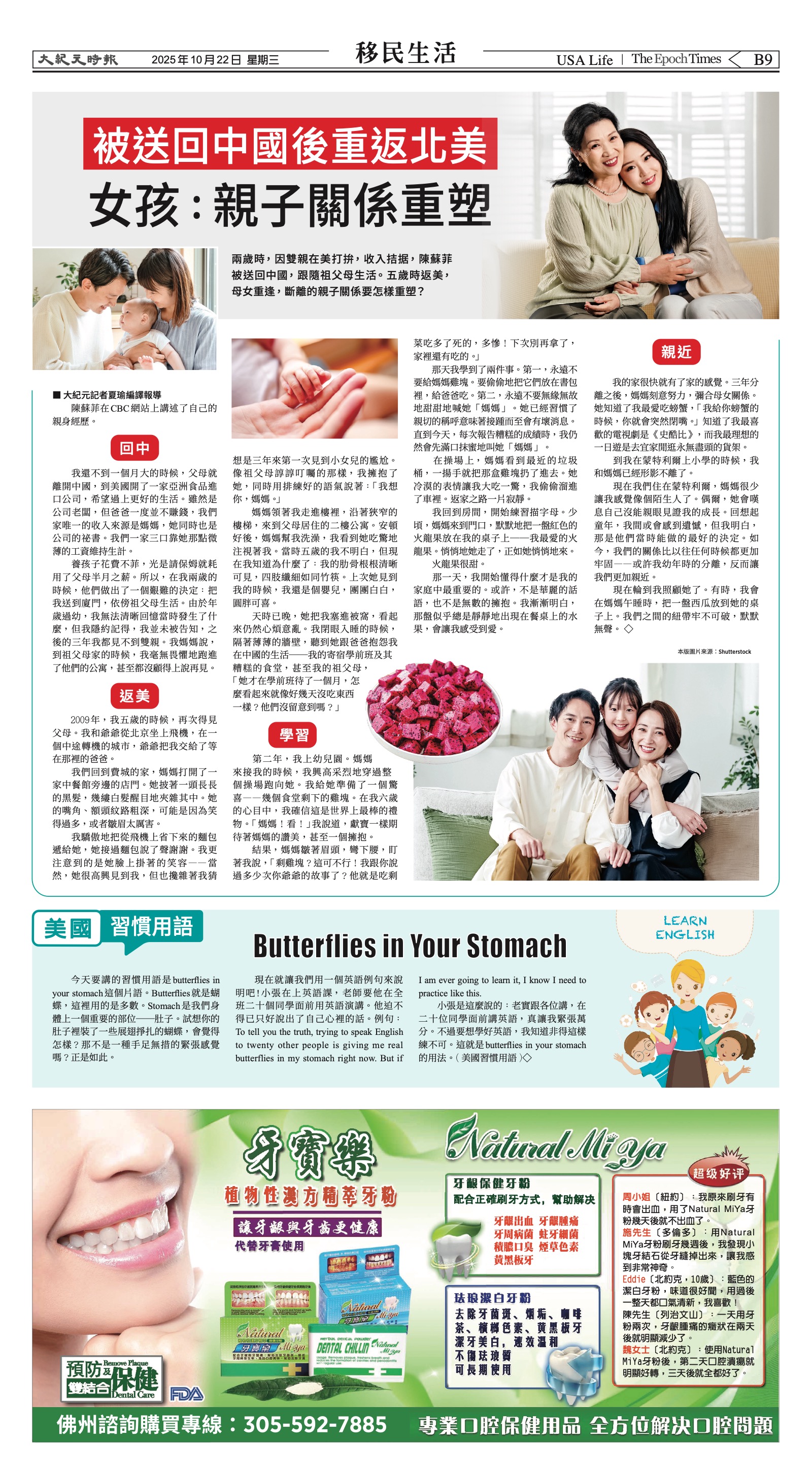 EpochTimesFL_20251022_B09.jpg