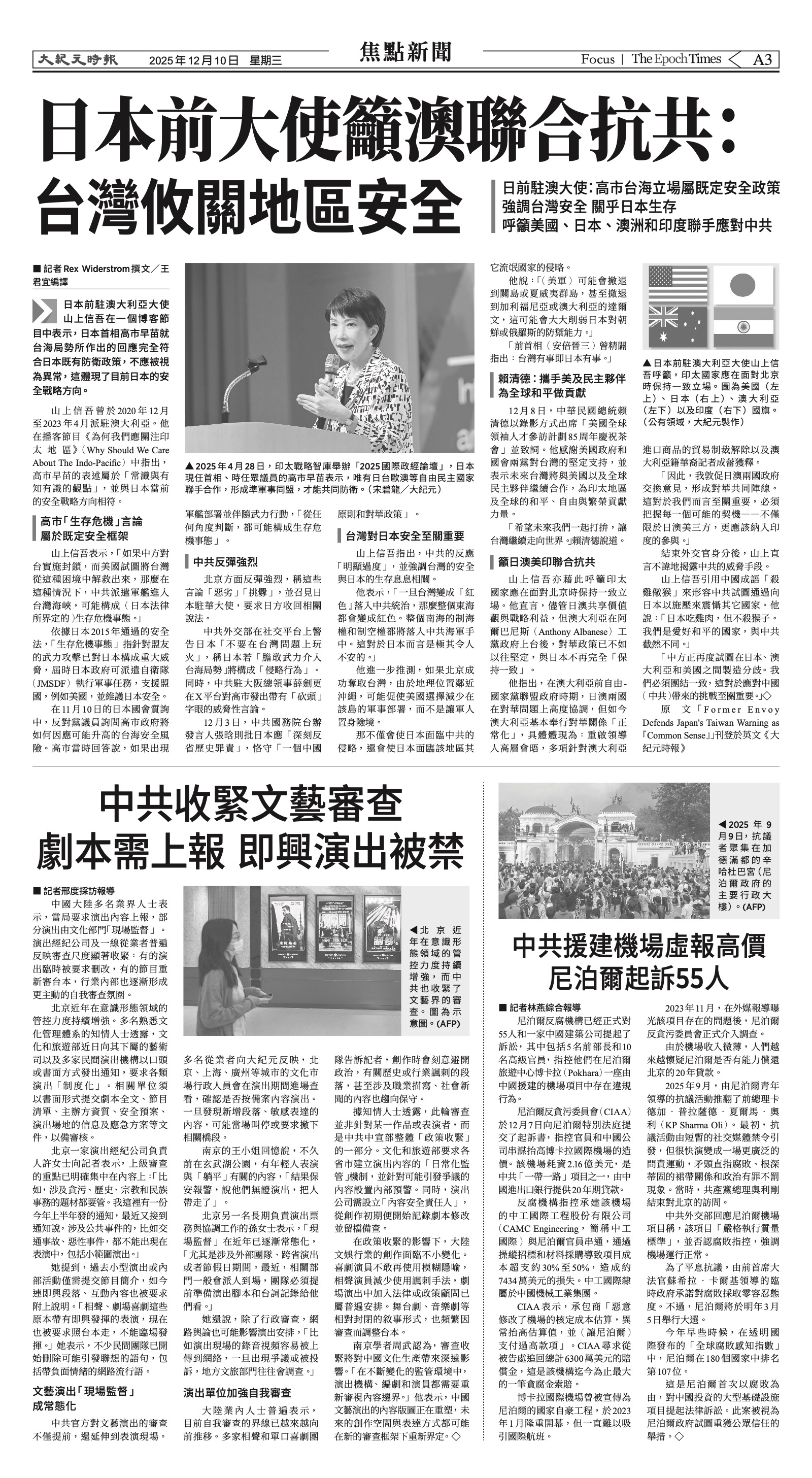 EpochTimesFL_20251210_A03.jpg