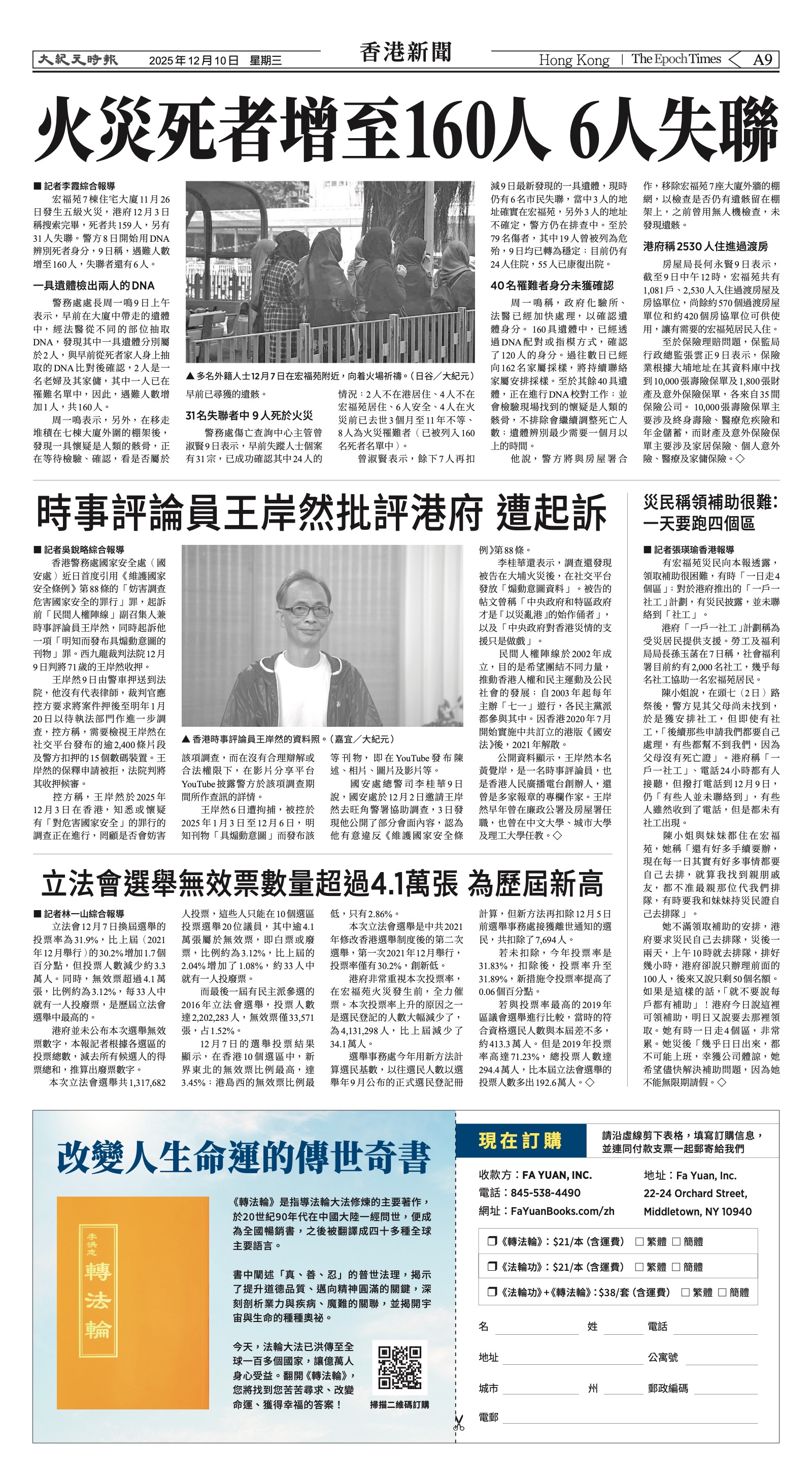 EpochTimesFL_20251210_A09.jpg