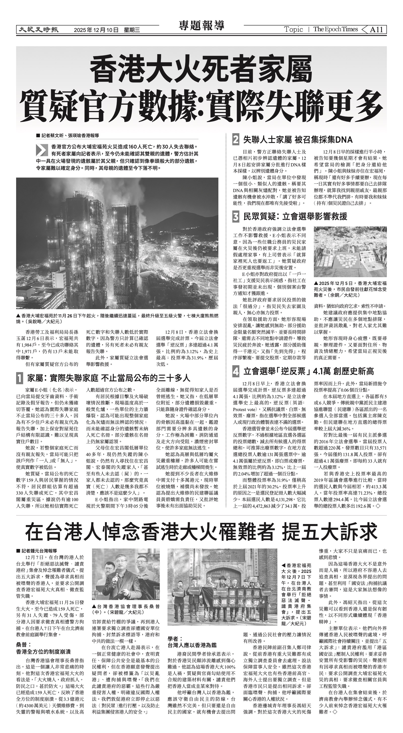 EpochTimesFL_20251210_A11.jpg