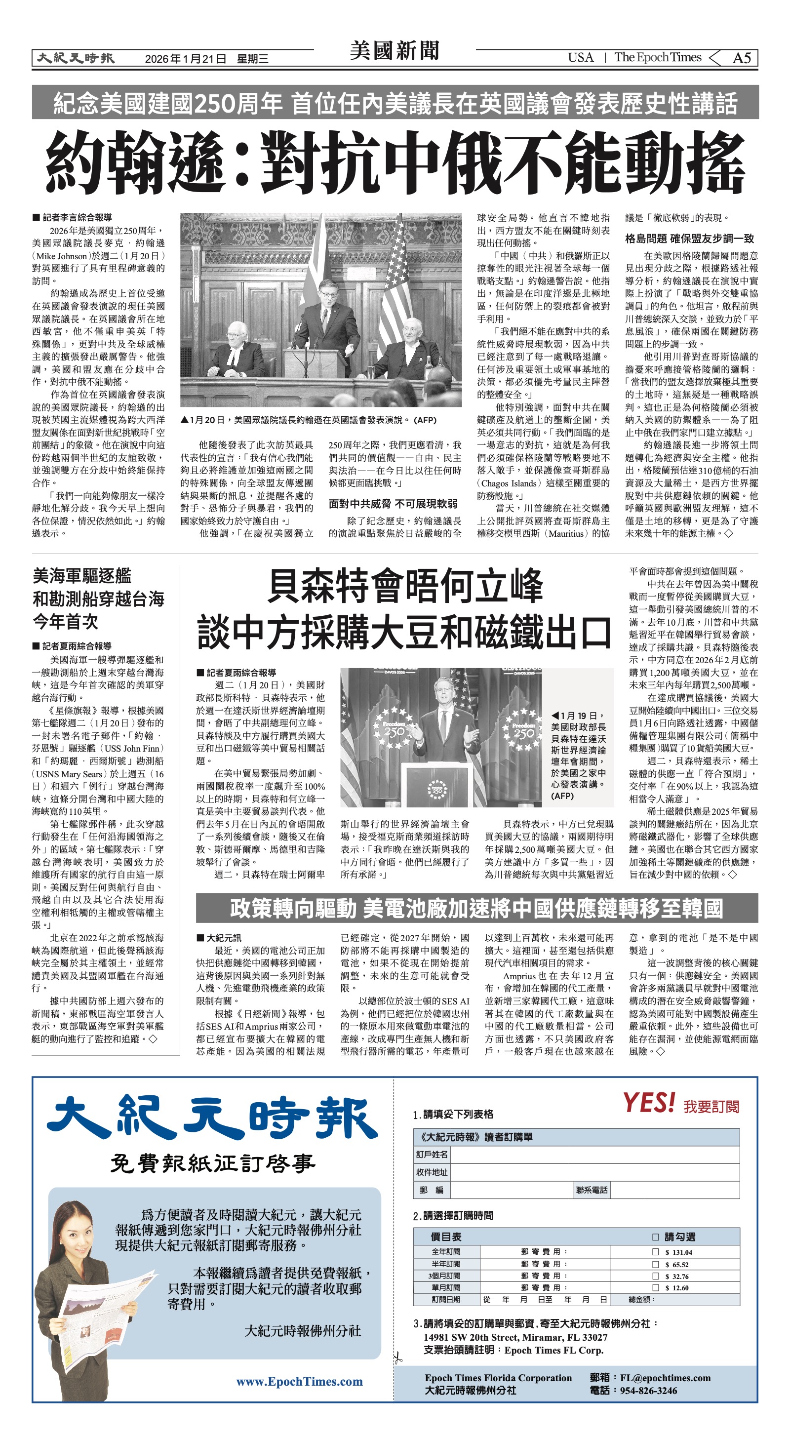 EpochTimesFL_20260121_A05.jpg