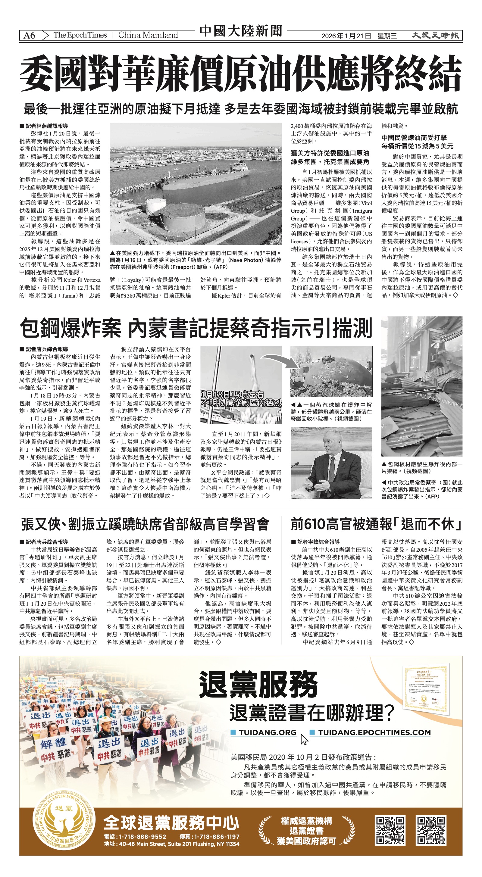 EpochTimesFL_20260121_A06.jpg