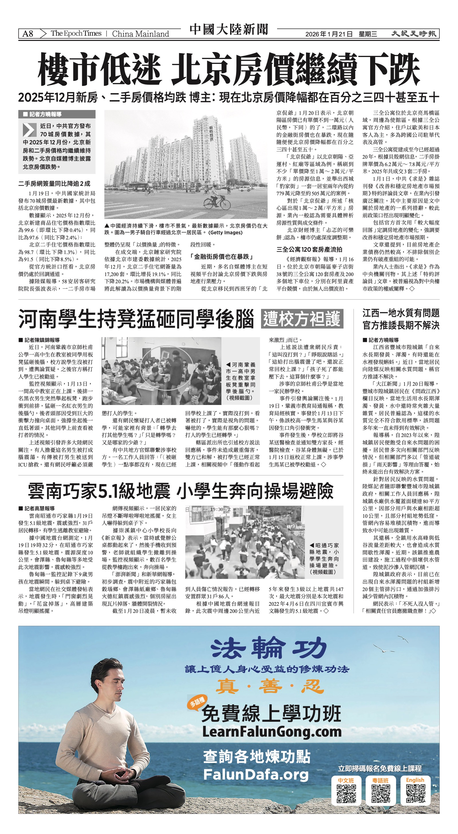 EpochTimesFL_20260121_A08.jpg