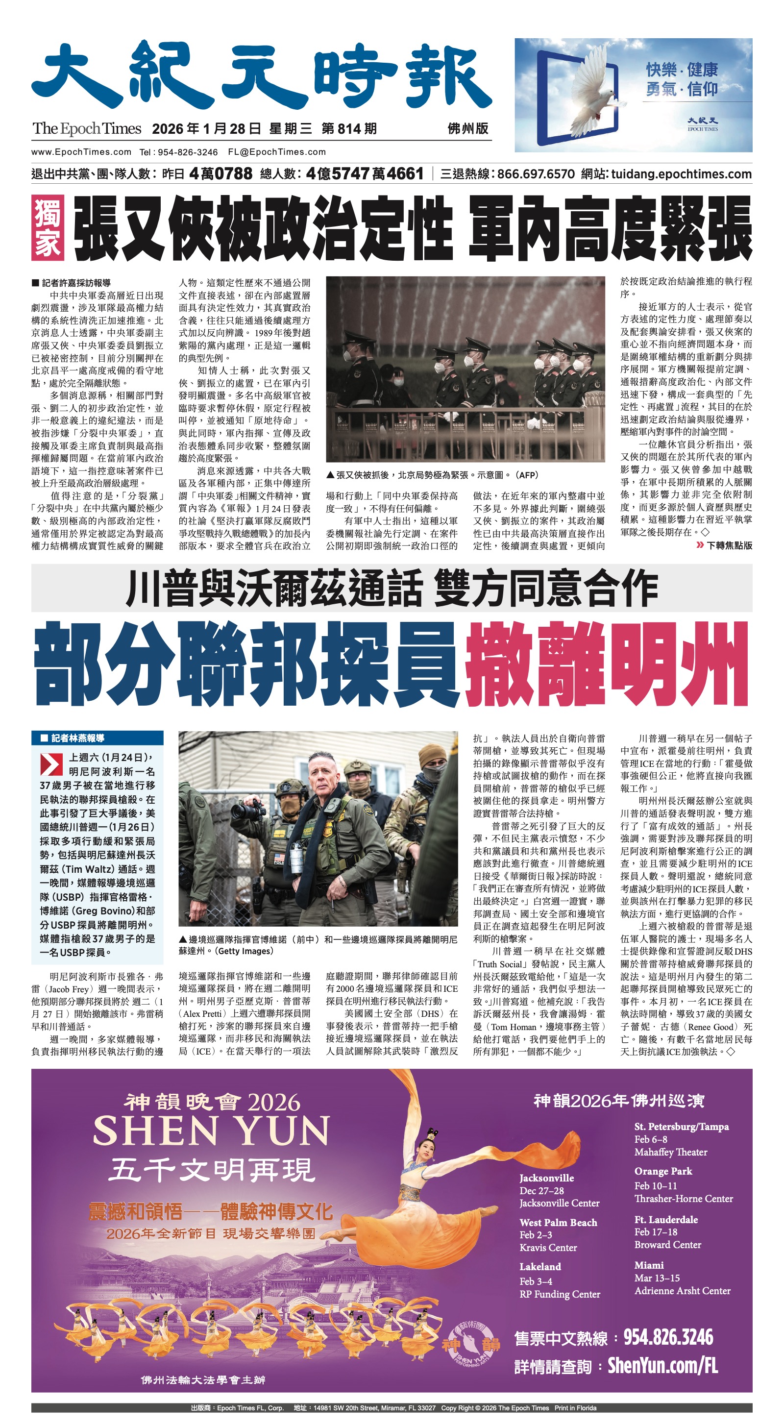 EpochTimesFL_20260128_A01.jpg