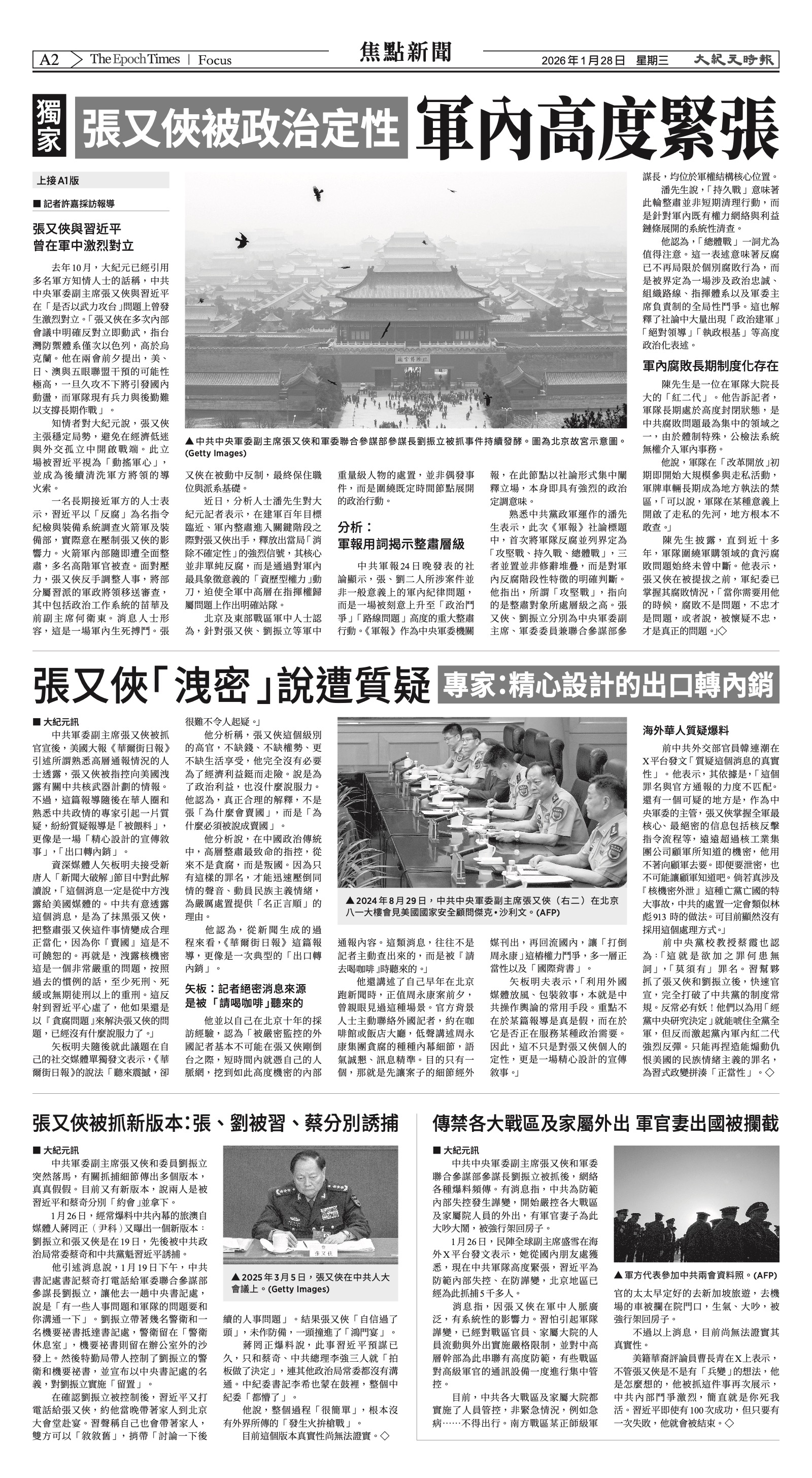 EpochTimesFL_20260128_A02.jpg