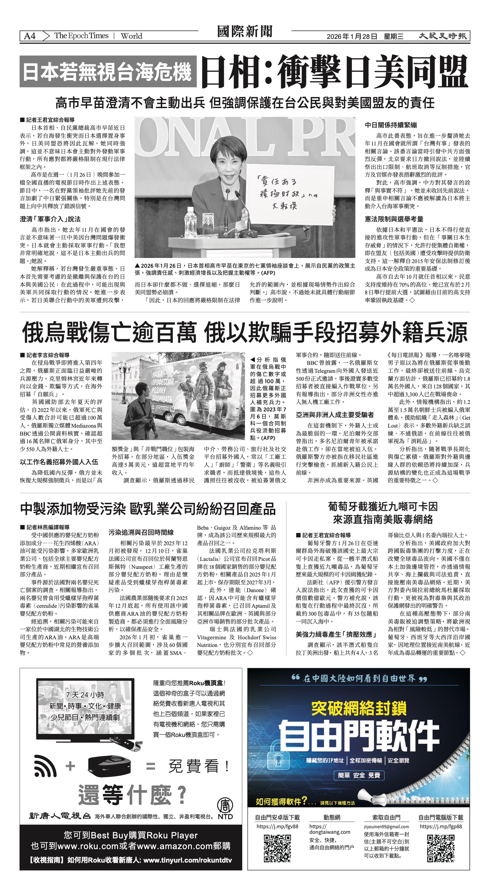 EpochTimesFL_20260128_A04.jpg