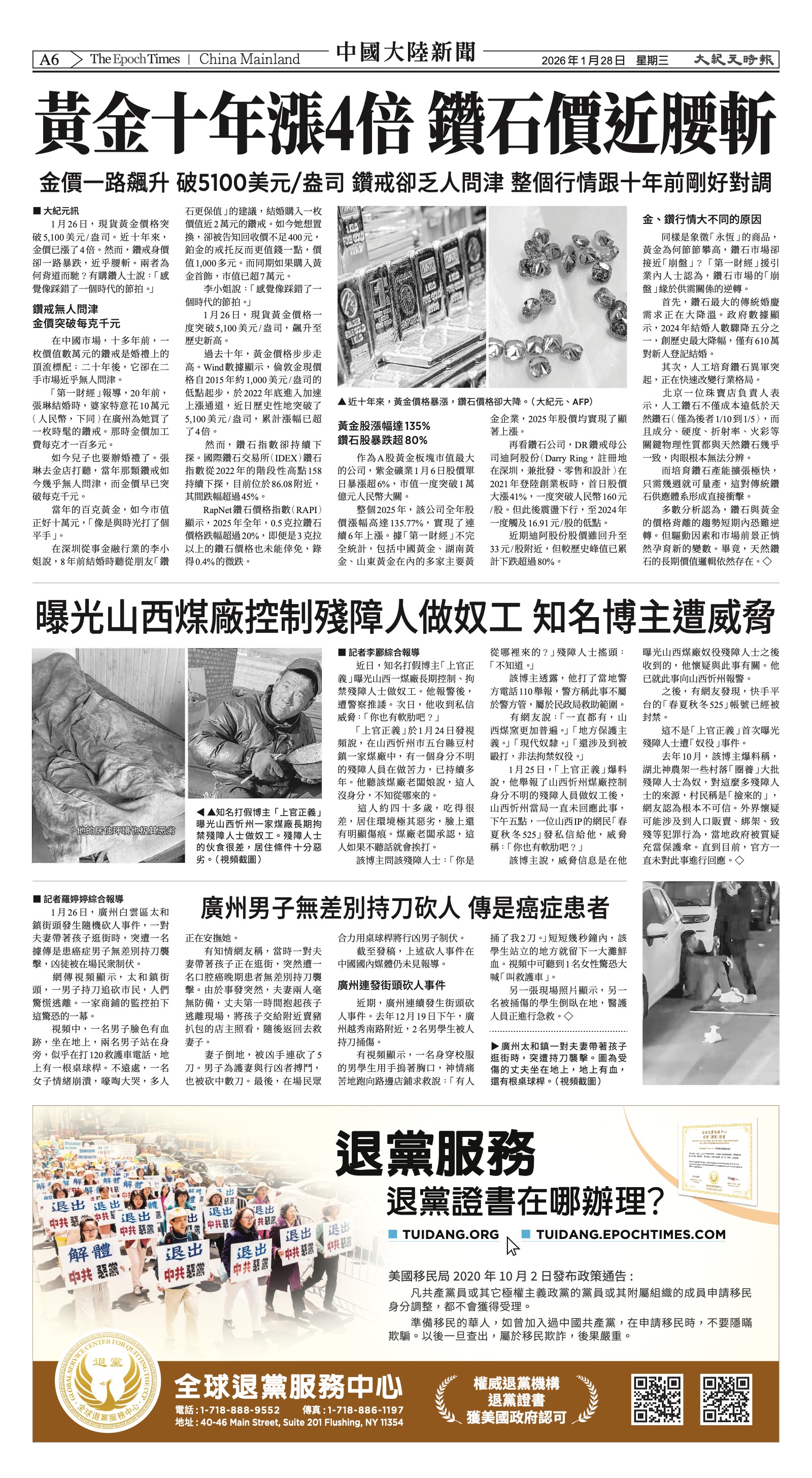 EpochTimesFL_20260128_A06.jpg