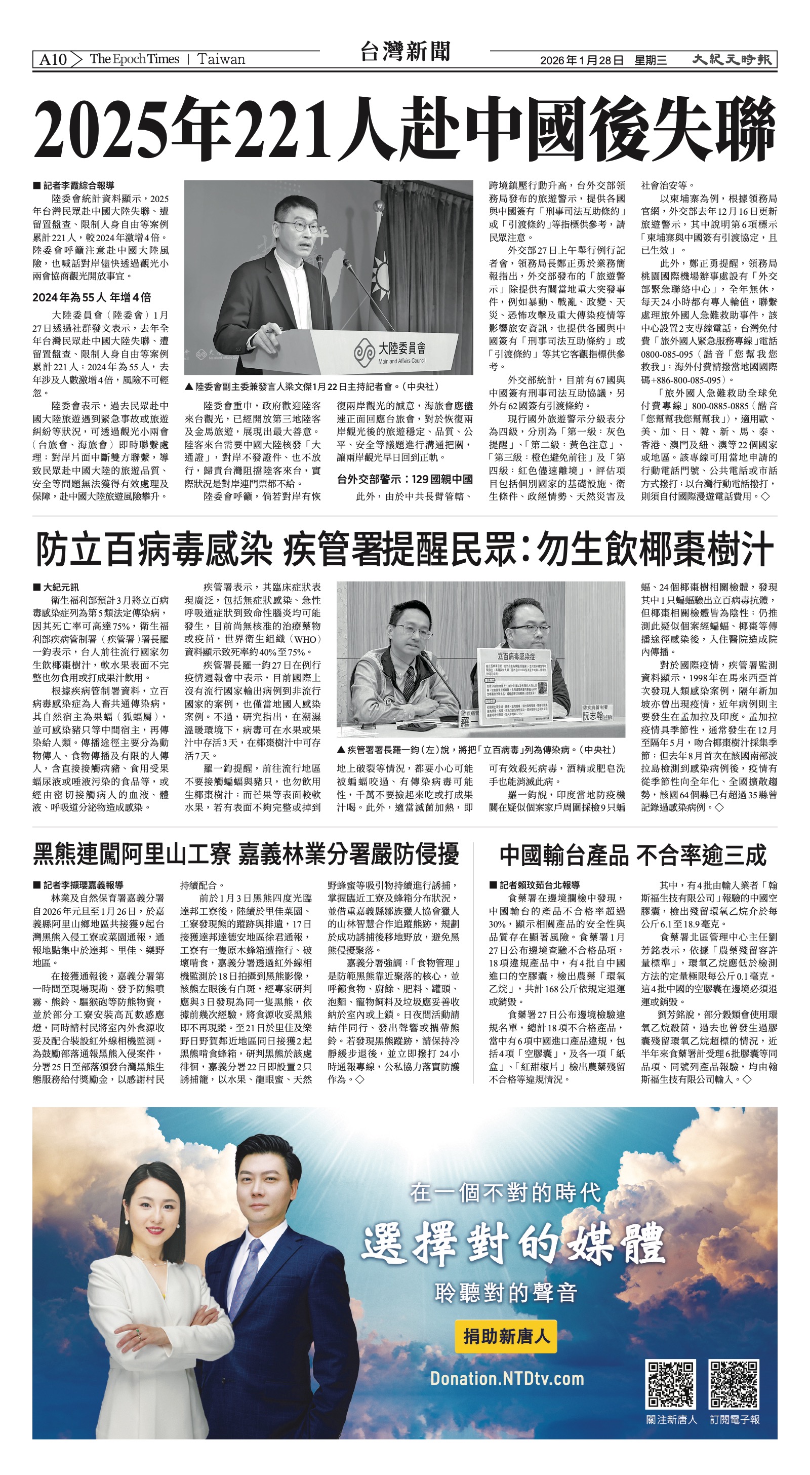 EpochTimesFL_20260128_A10.jpg