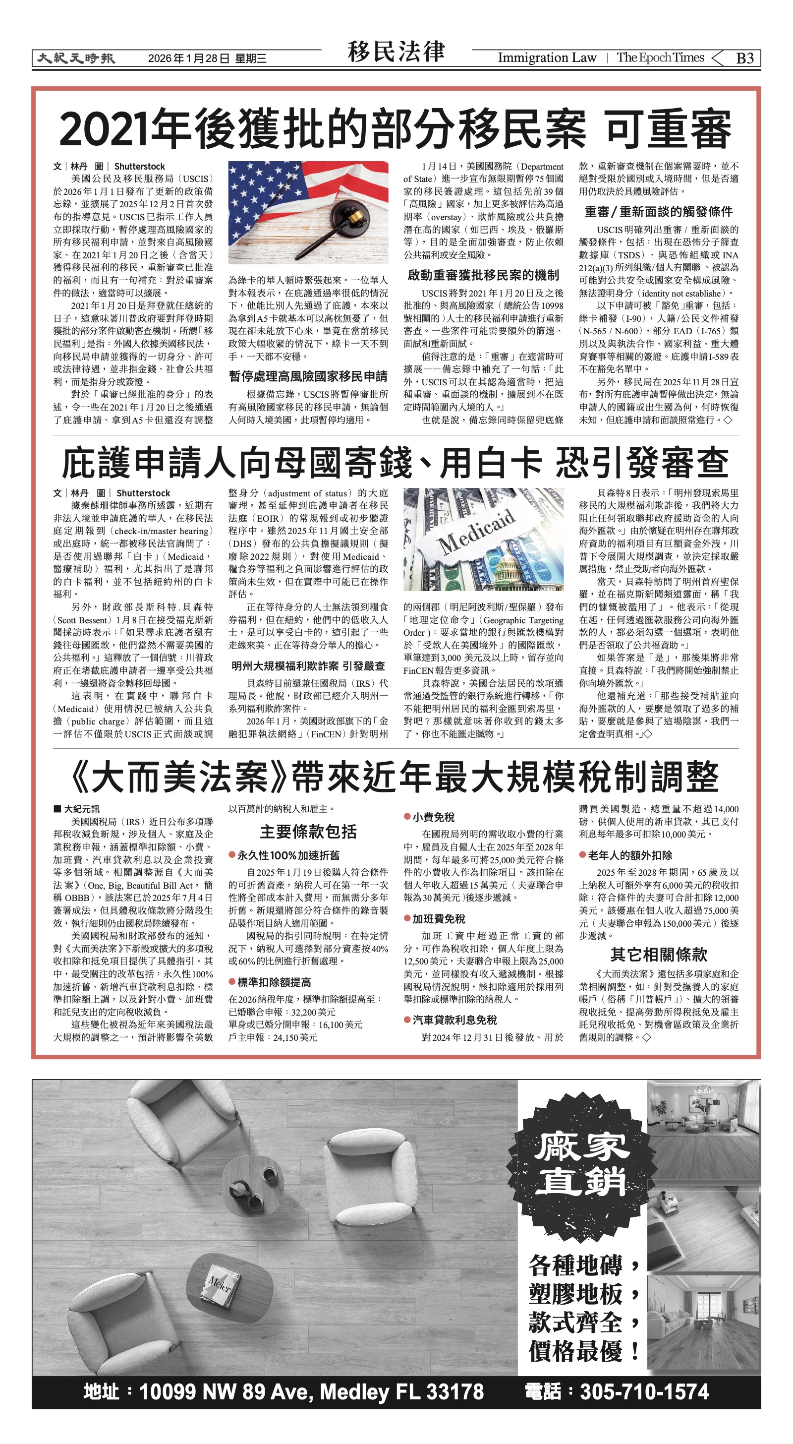 EpochTimesFL_20260128_B03.jpg