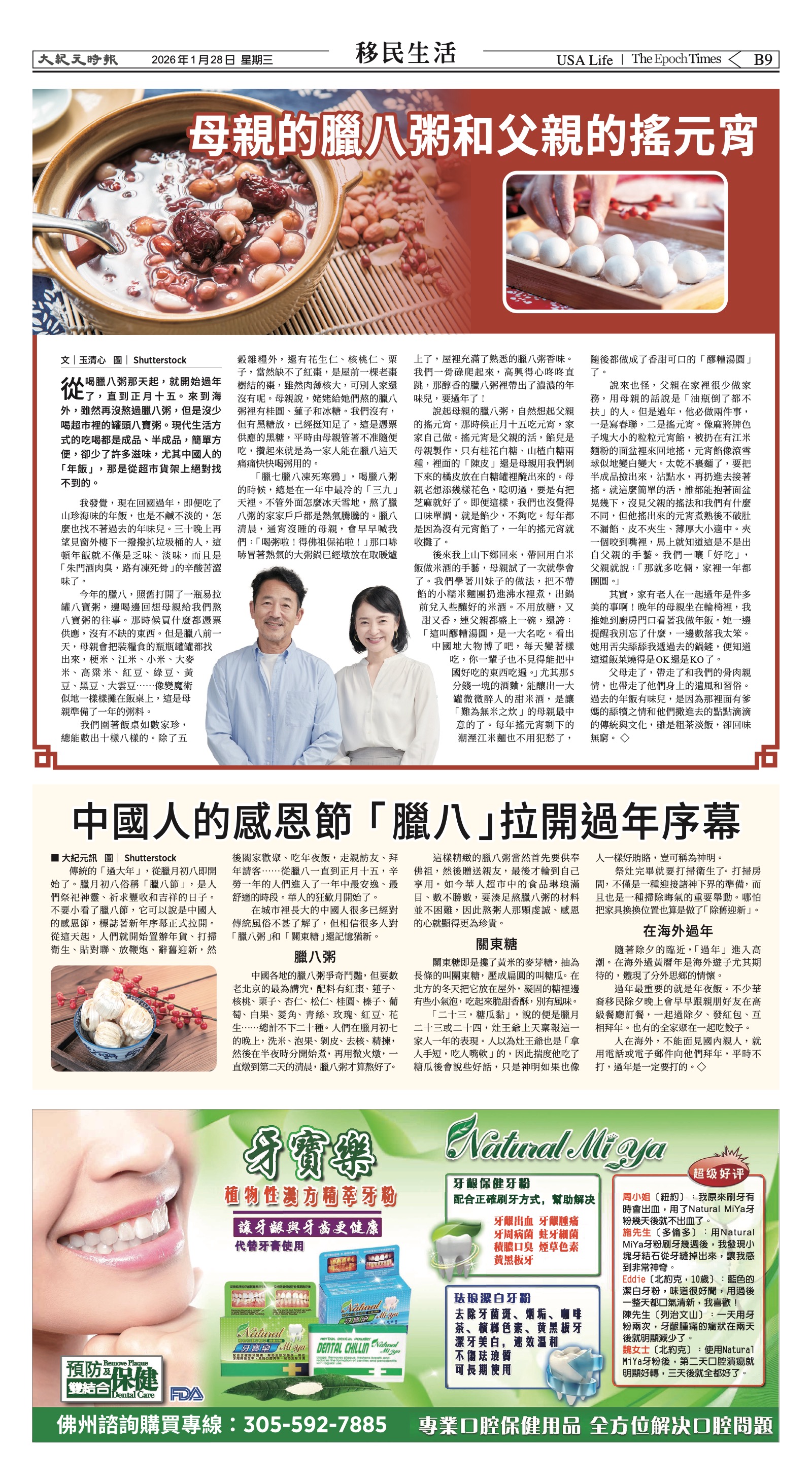 EpochTimesFL_20260128_B09.jpg