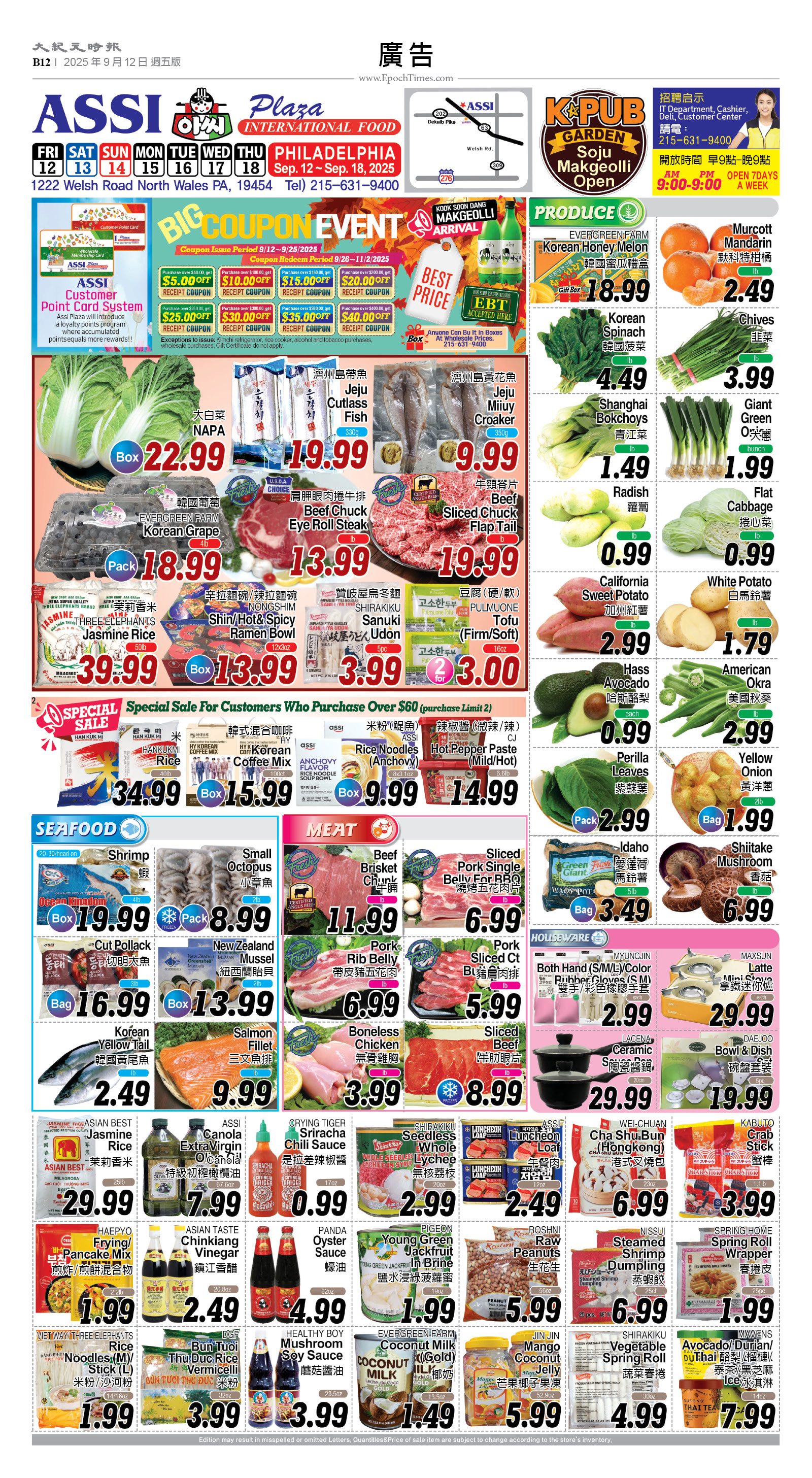 usEast_1568E_B12_CMYK.jpg