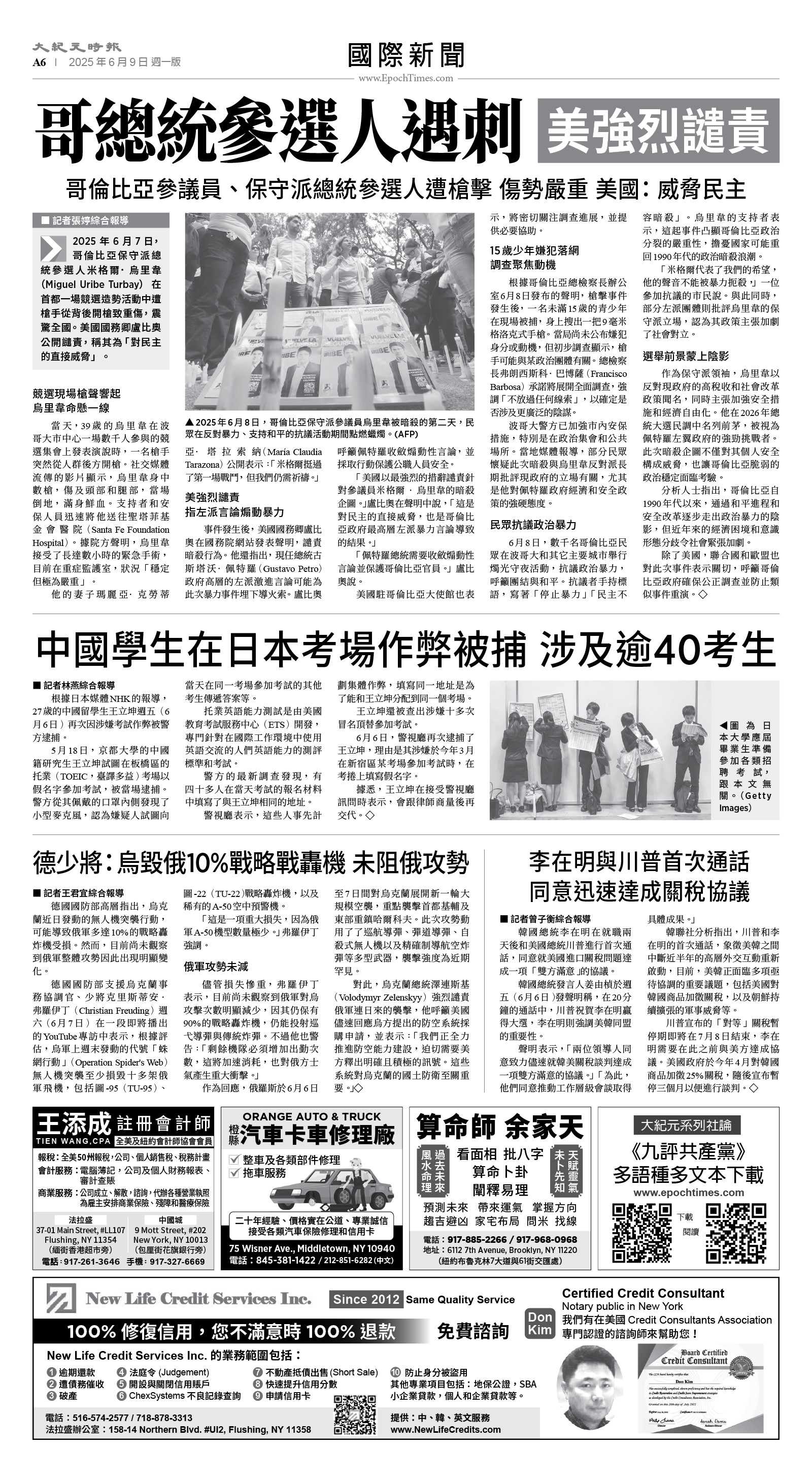 usEast_1555A_A06_BW.jpg