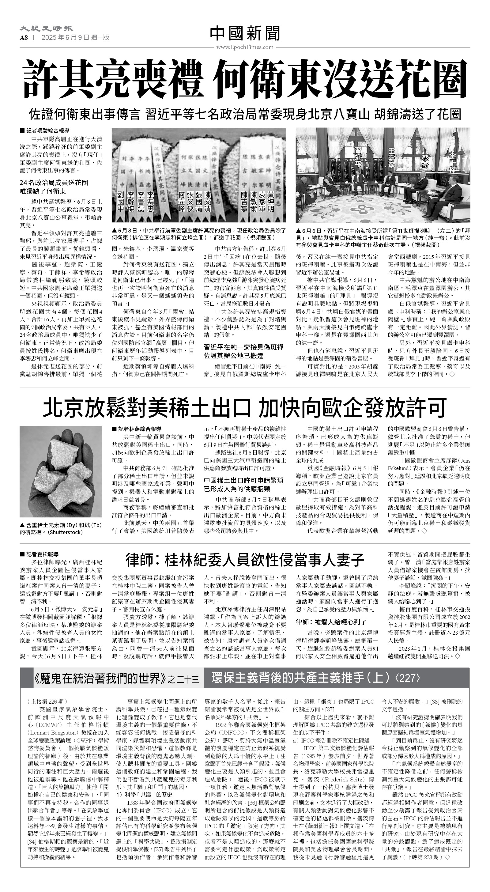usEast_1555A_A08_BW.jpg