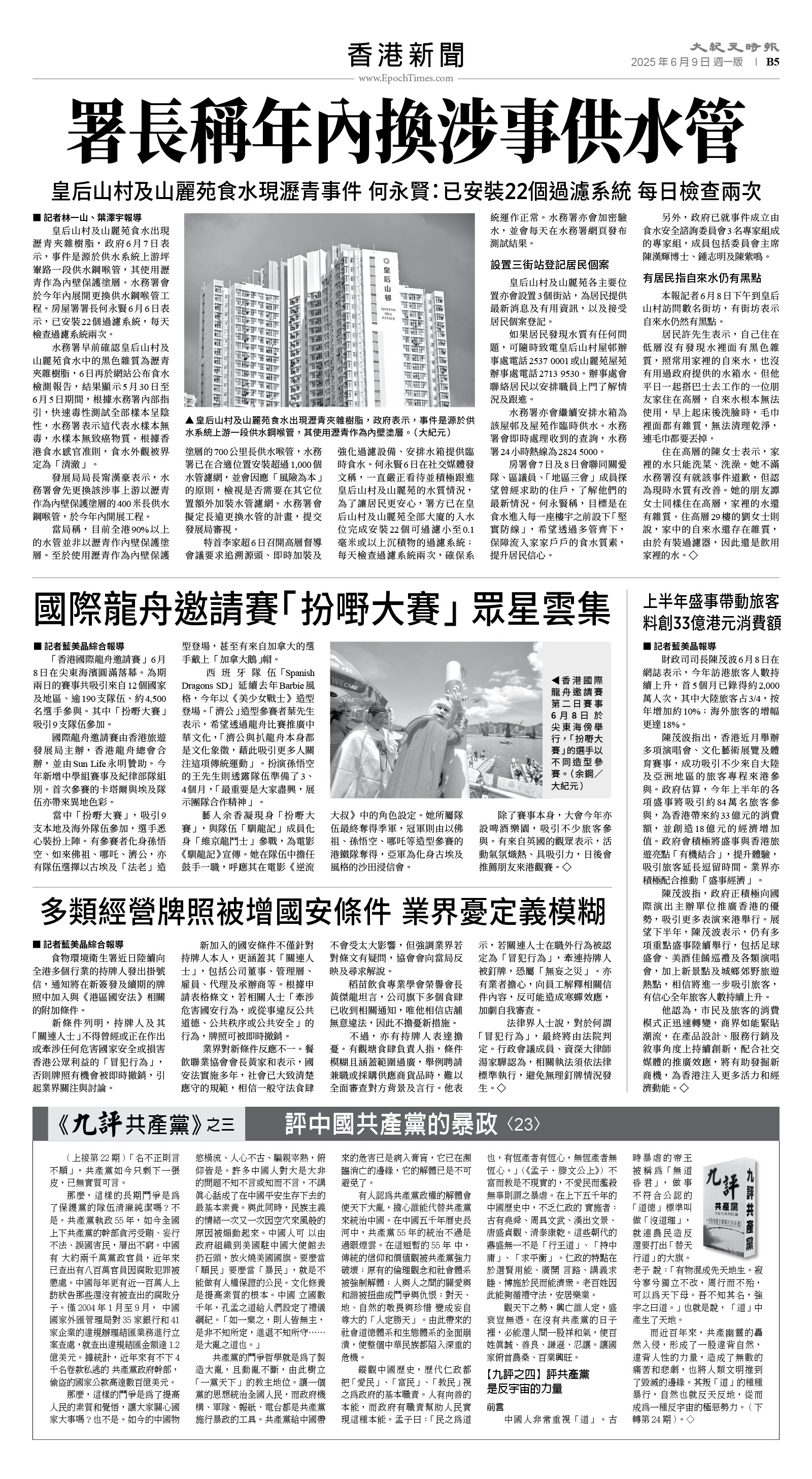 usEast_1555A_B05_BW.jpg