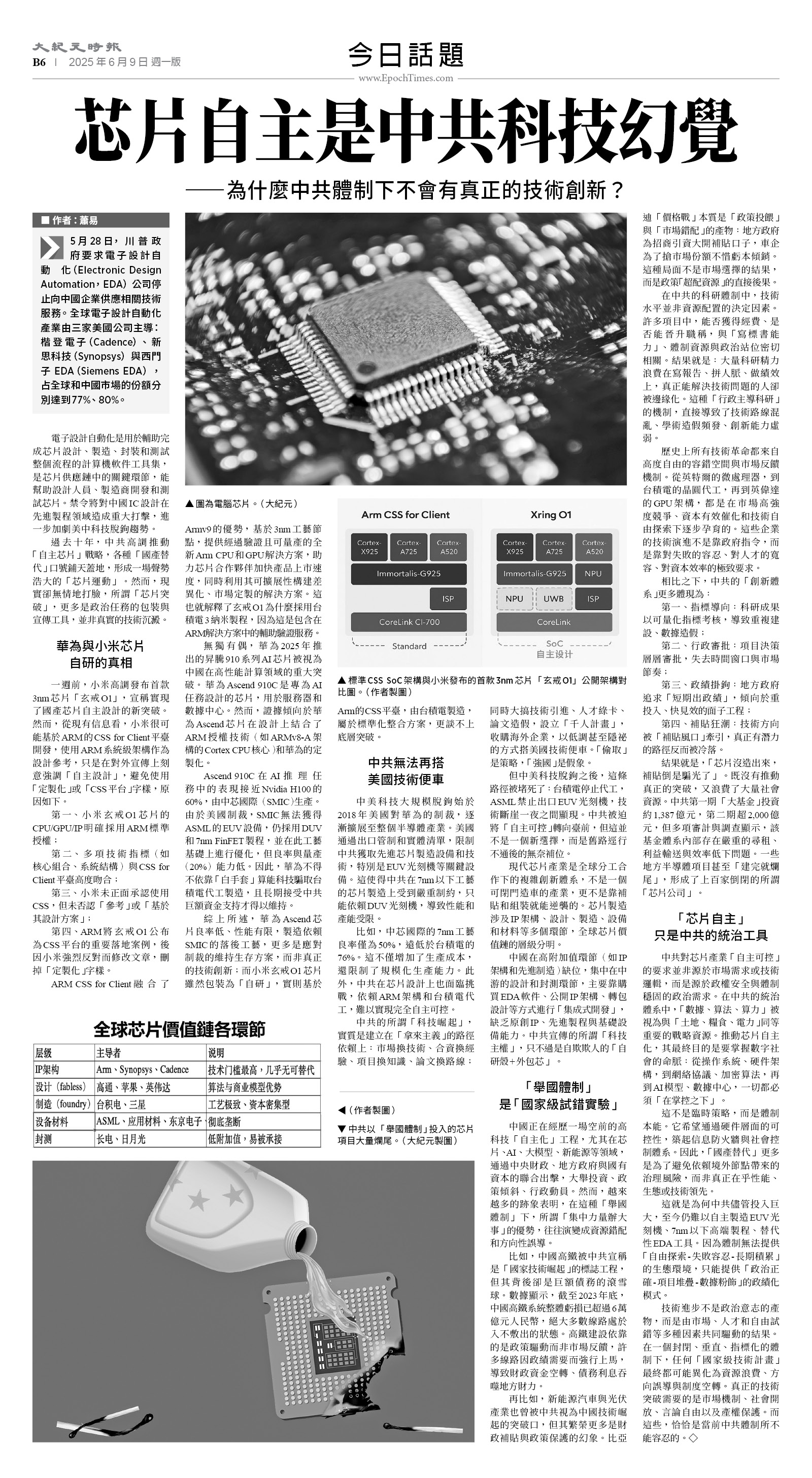 usEast_1555A_B06_BW.jpg