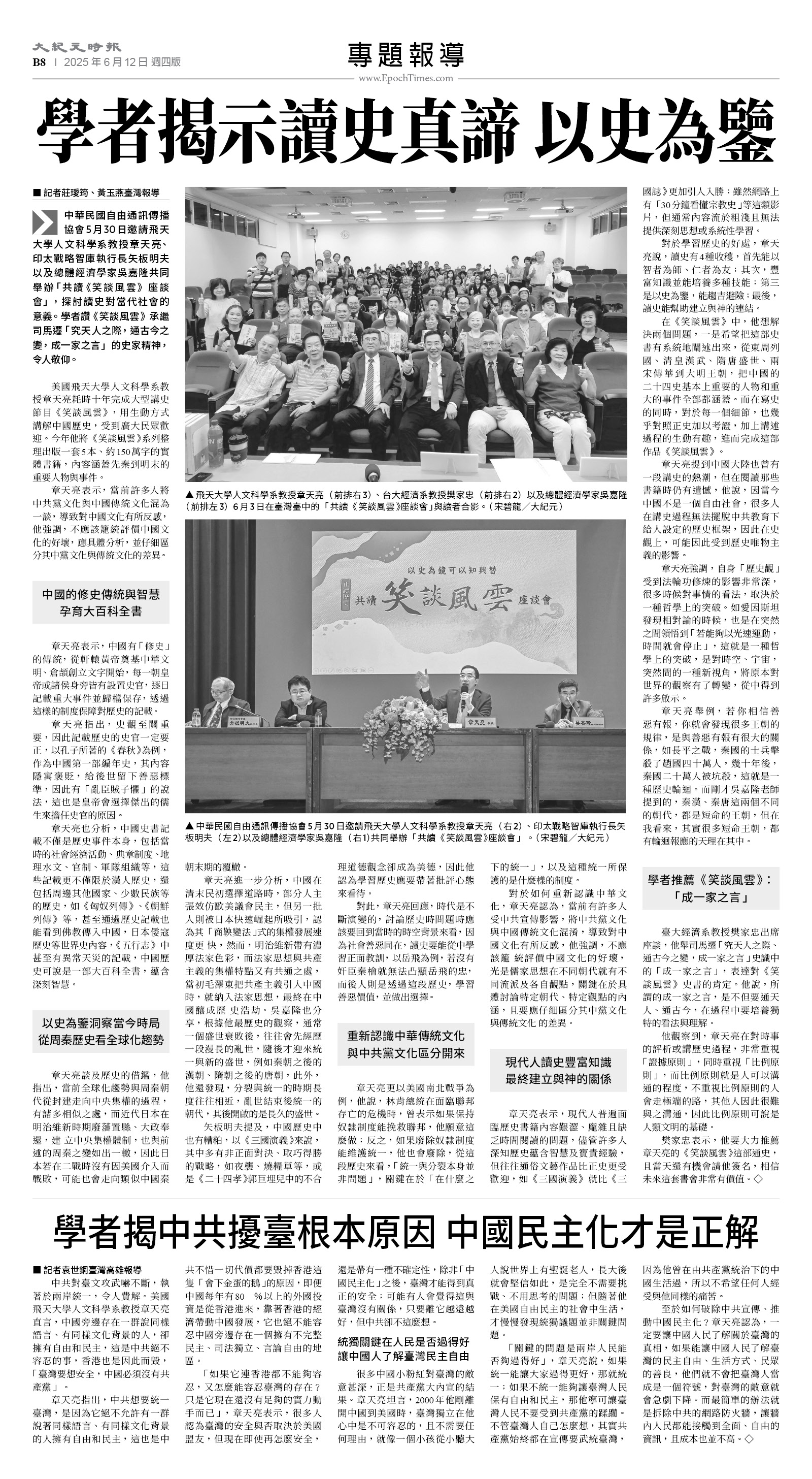 usEast_1555D_B08_BW.jpg