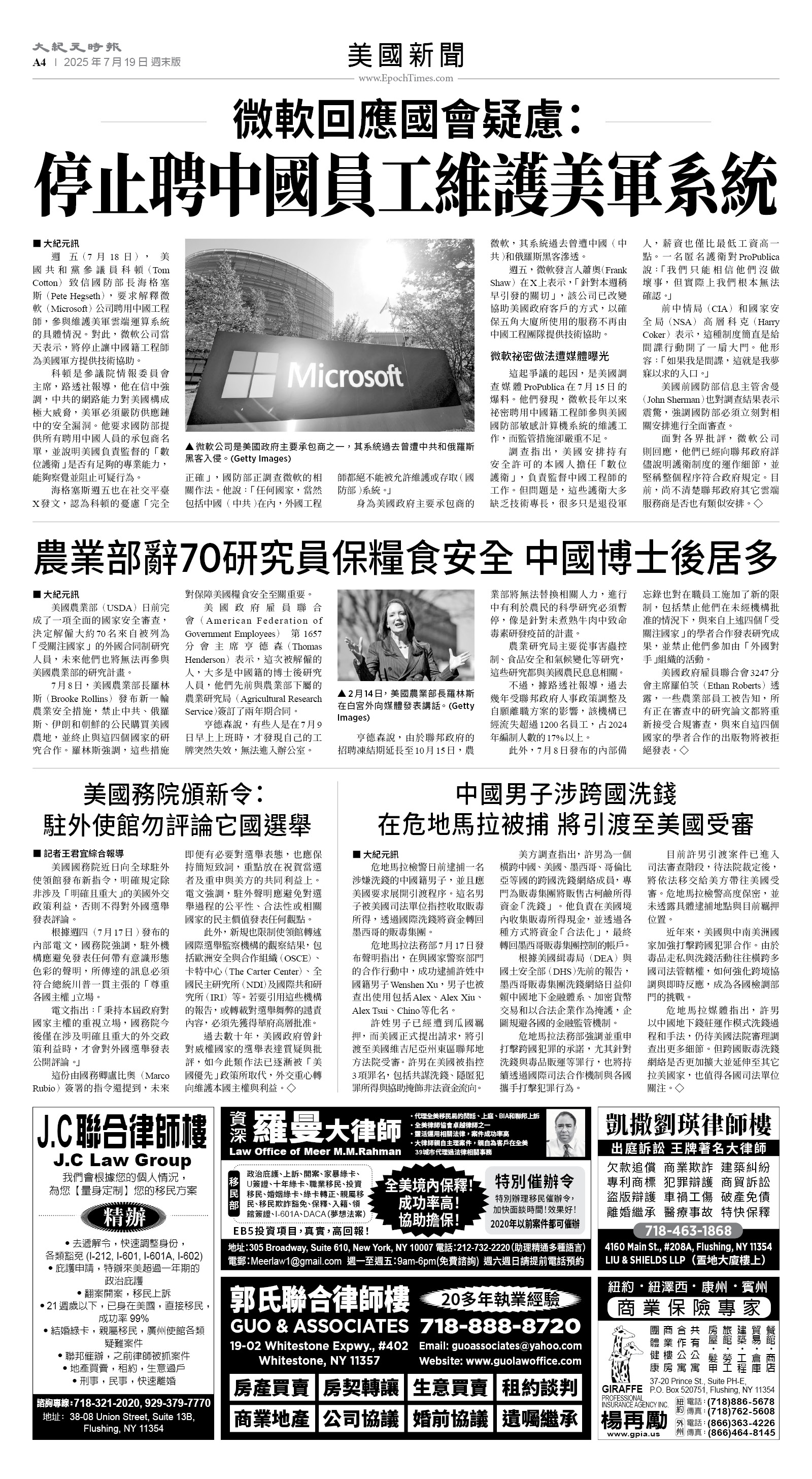 usEast_1560F_A04_BW.jpg