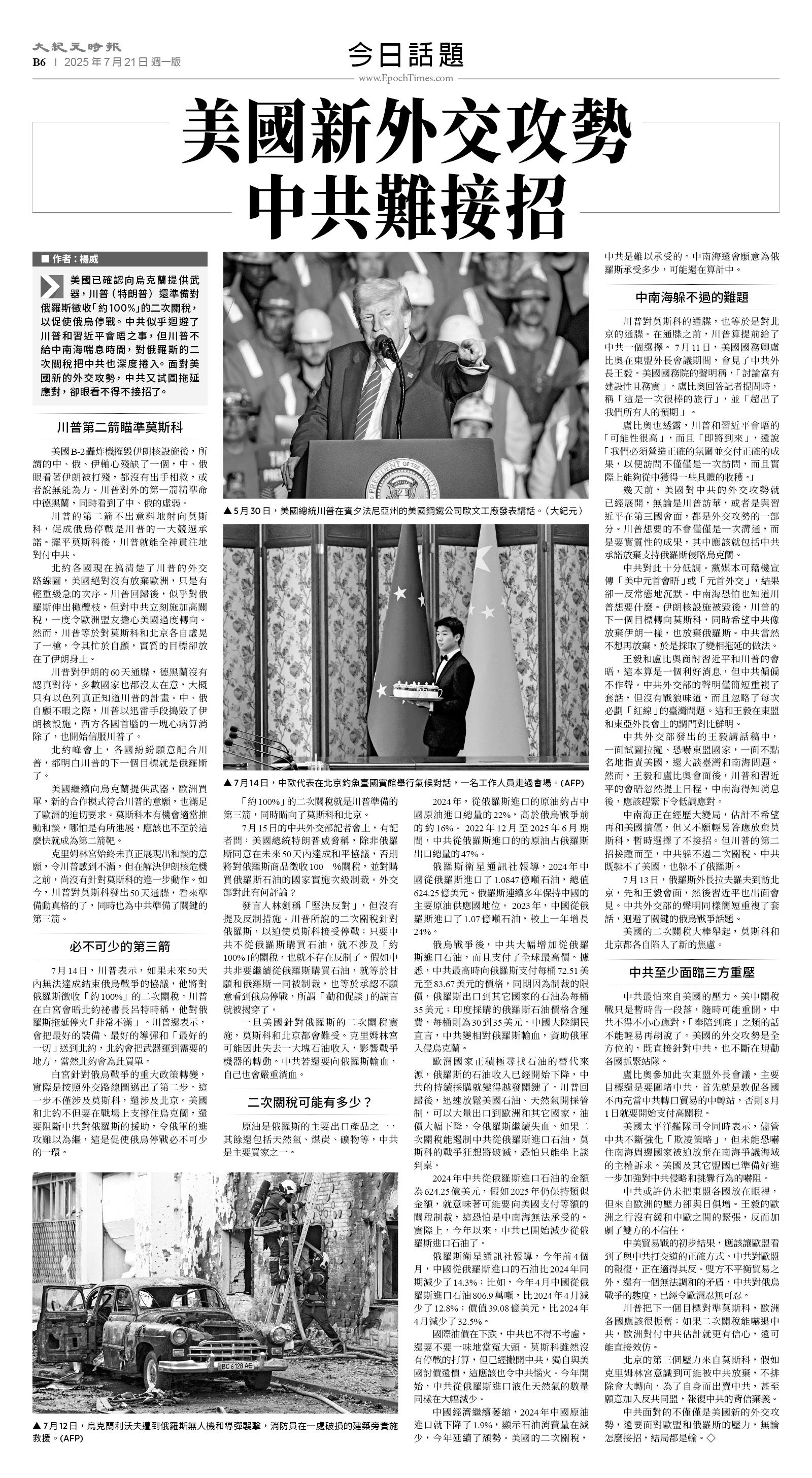 usEast_1561A_B06_BW.jpg