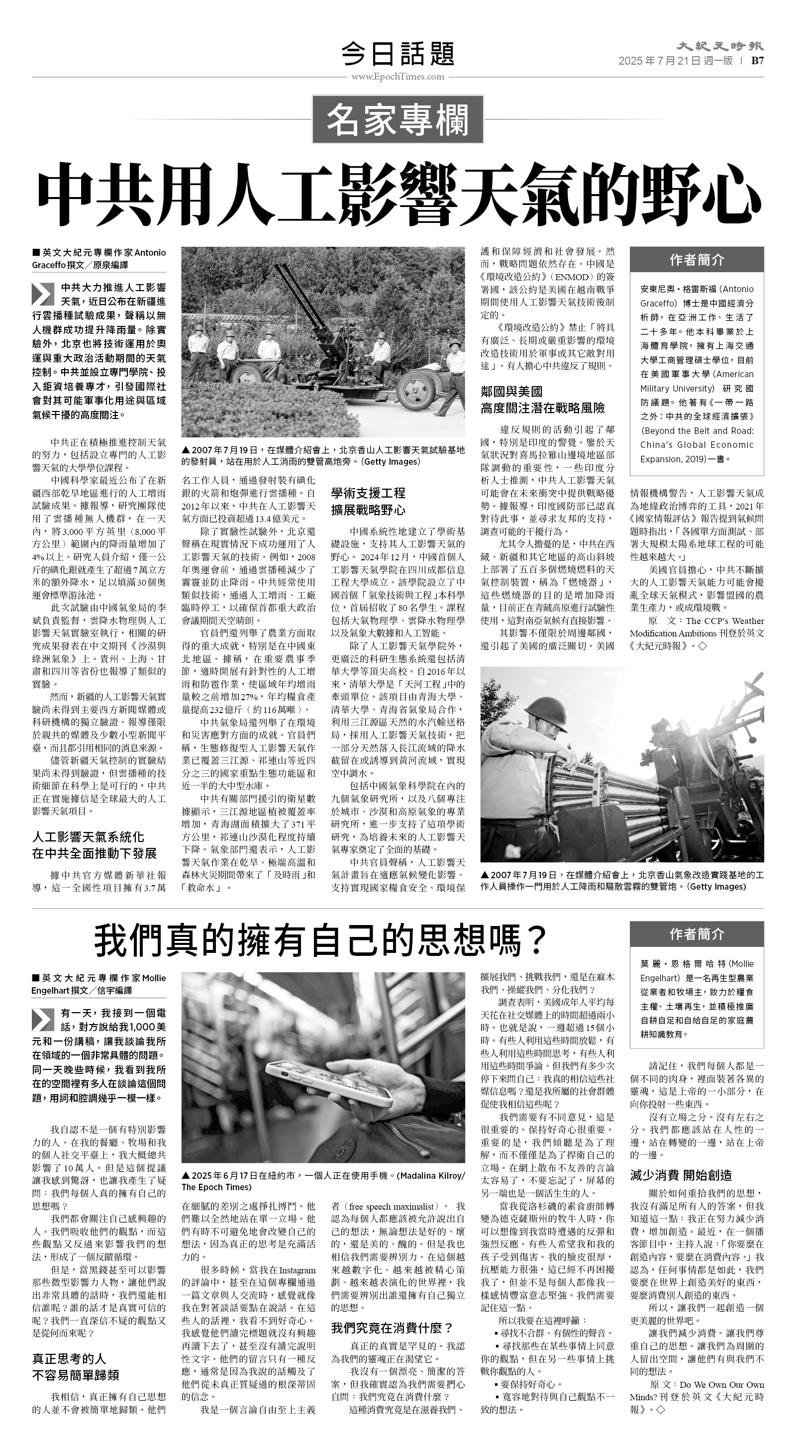 usEast_1561A_B07_BW.jpg