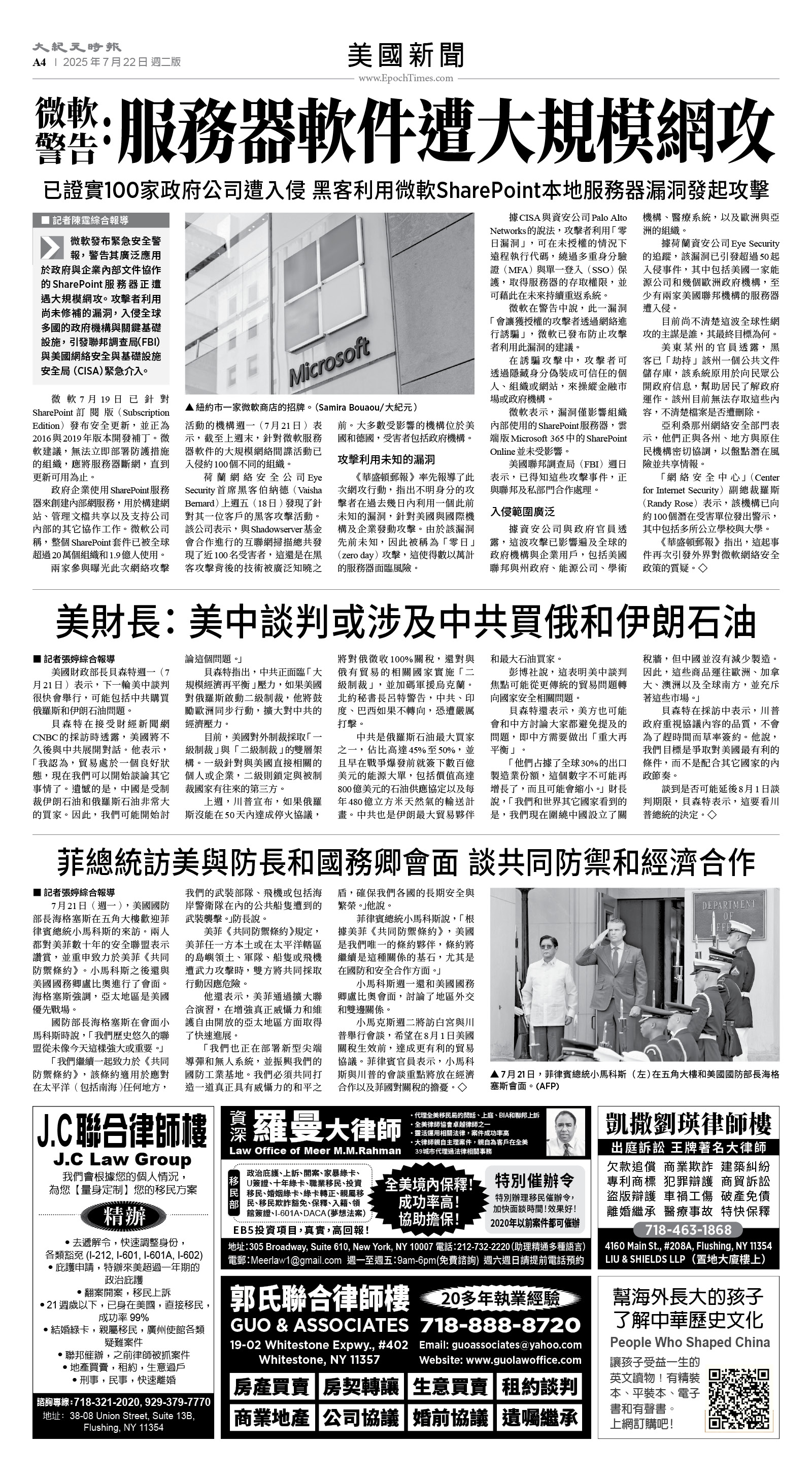 usEast_1561B_A04_BW.jpg