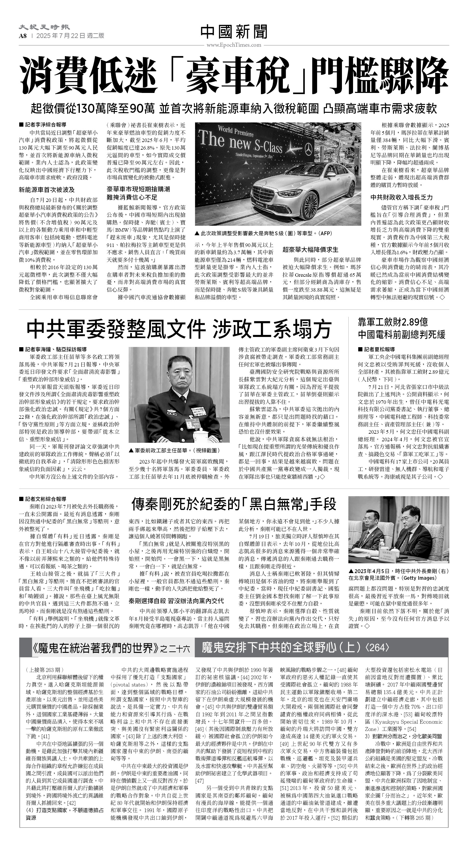 usEast_1561B_A08_BW.jpg