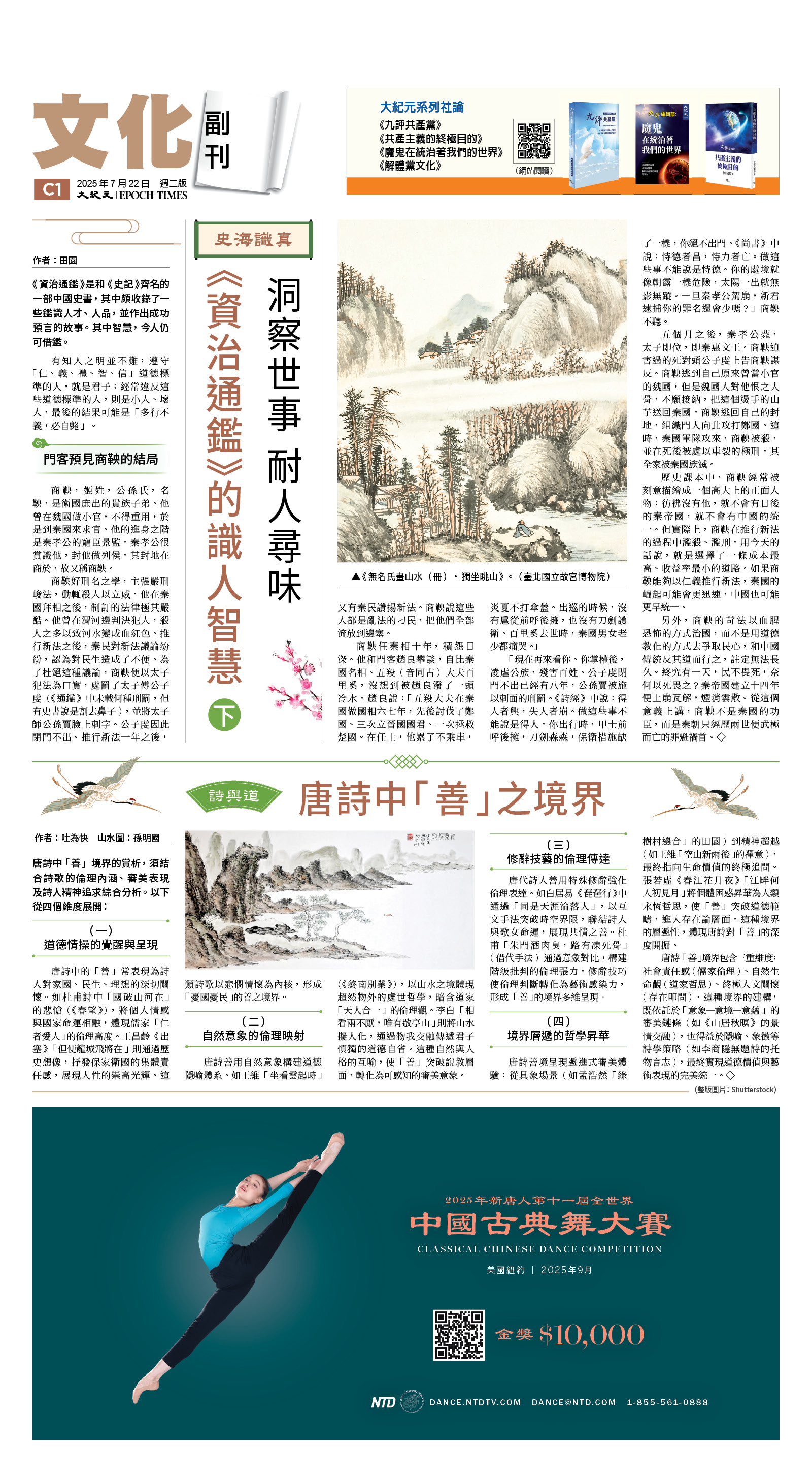 usEast_1561B_C01_CMYK.jpg