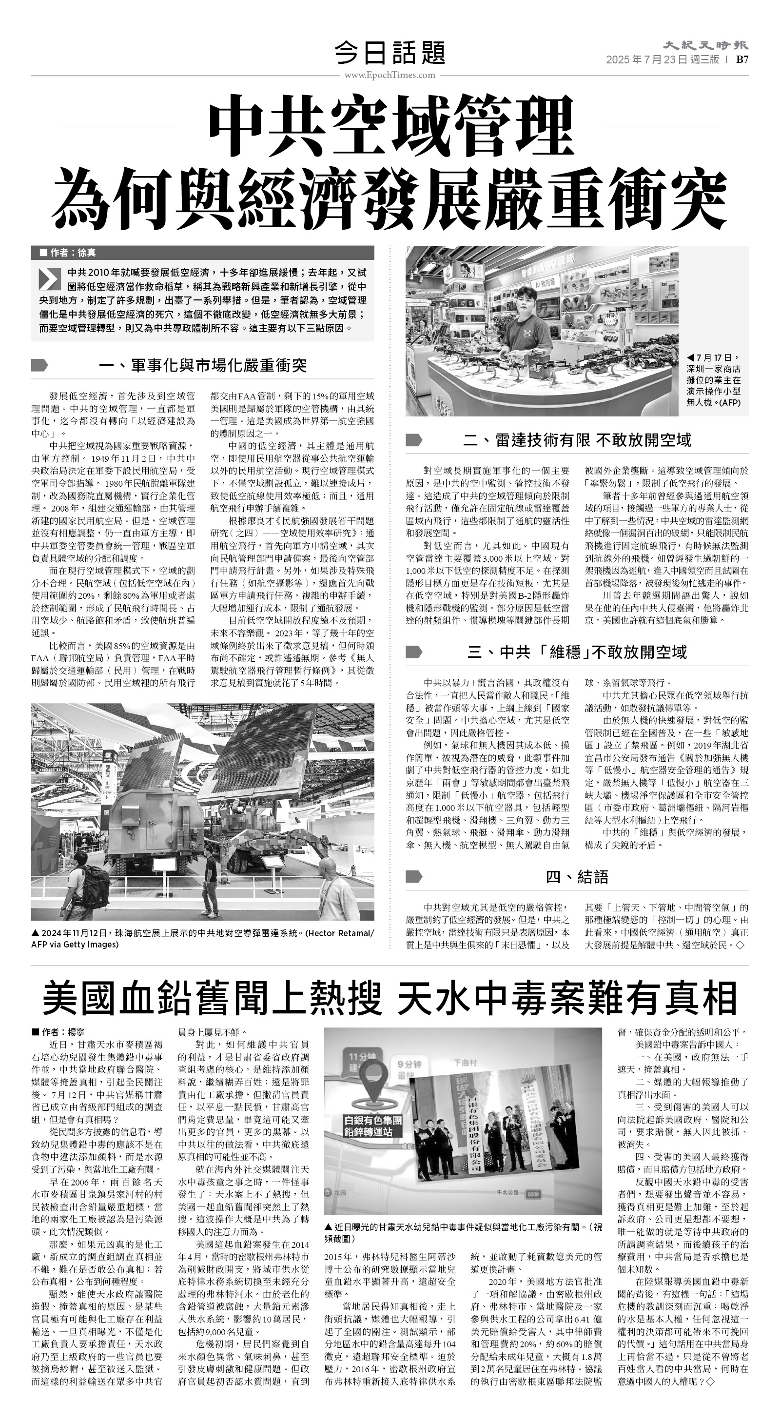 usEast_1561C_B07_BW.jpg