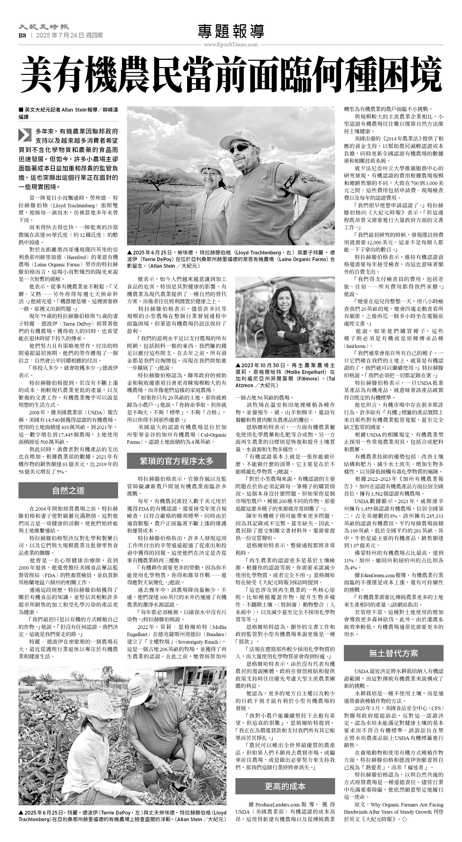 usEast_1561D_B08_BW.jpg
