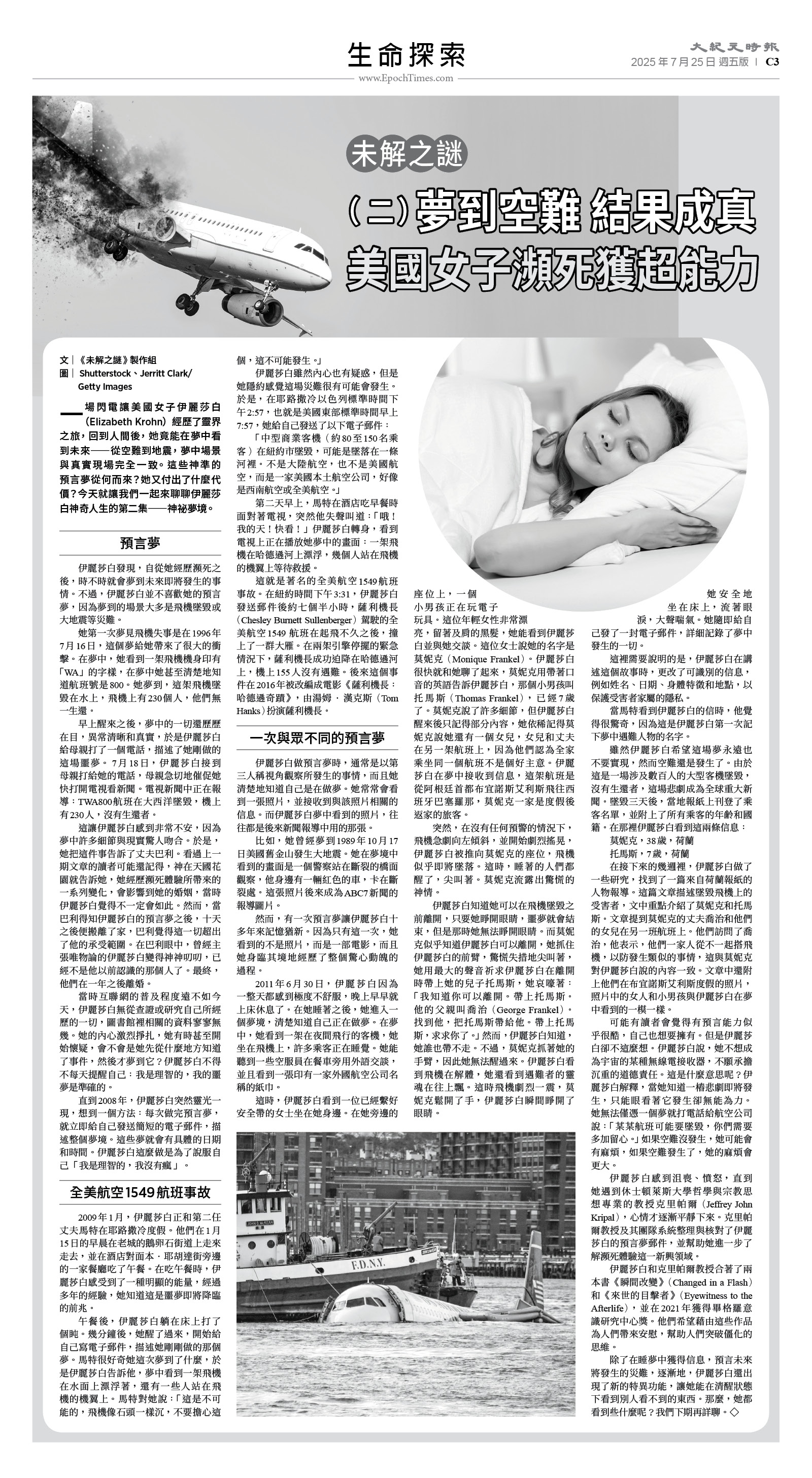 usEast_1561E_C03_BW.jpg