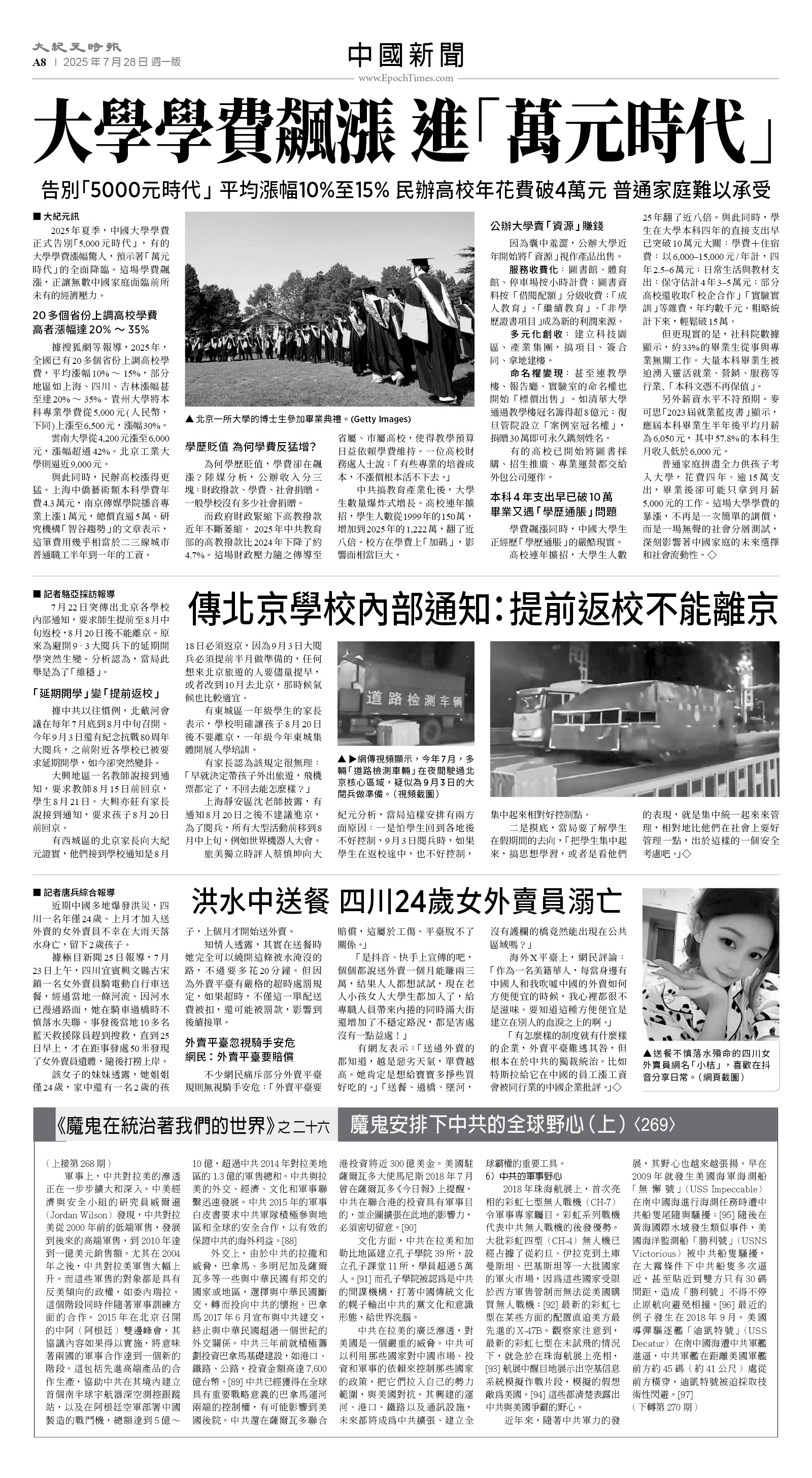 usEast_1562A_A08_BW.jpg