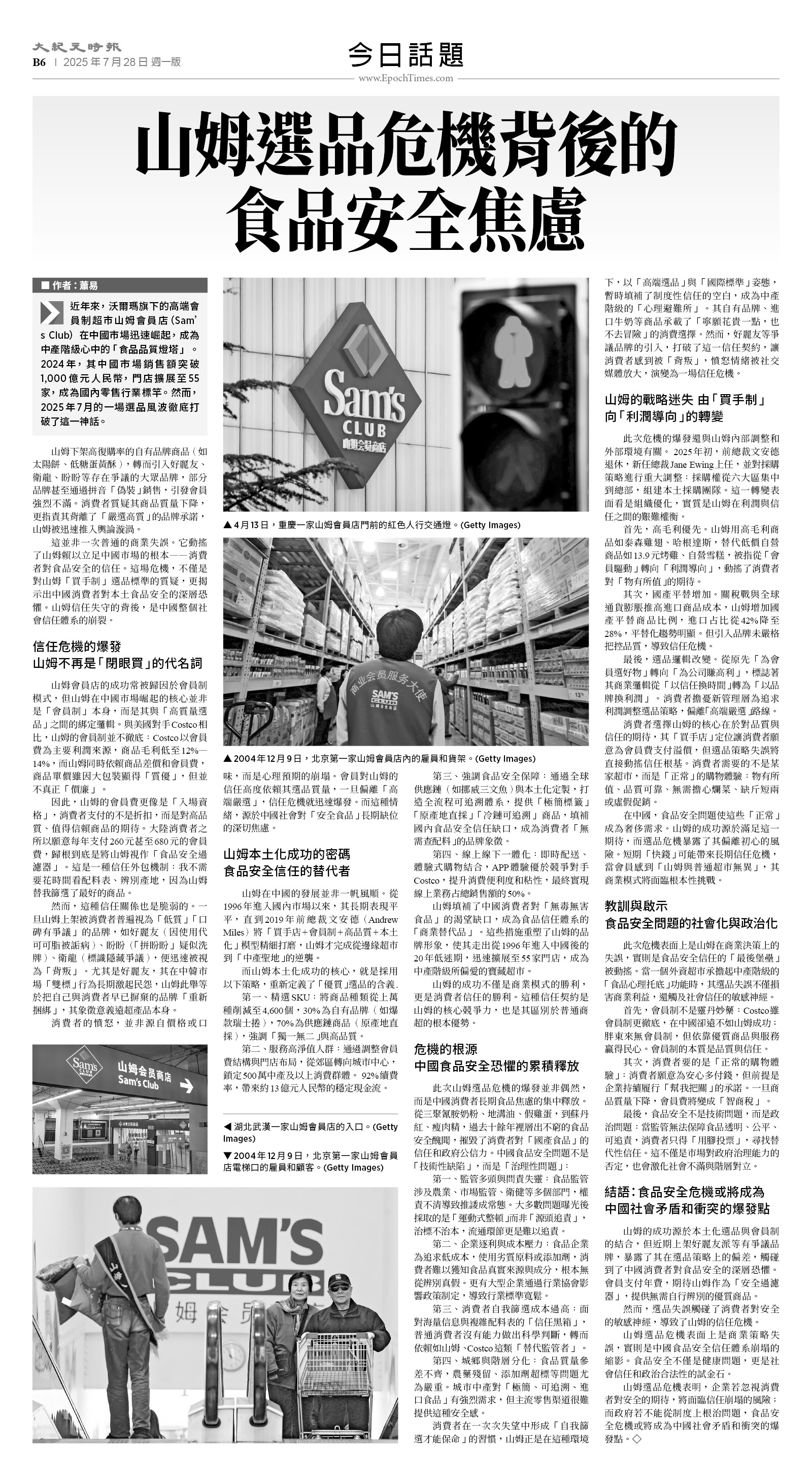 usEast_1562A_B06_BW.jpg