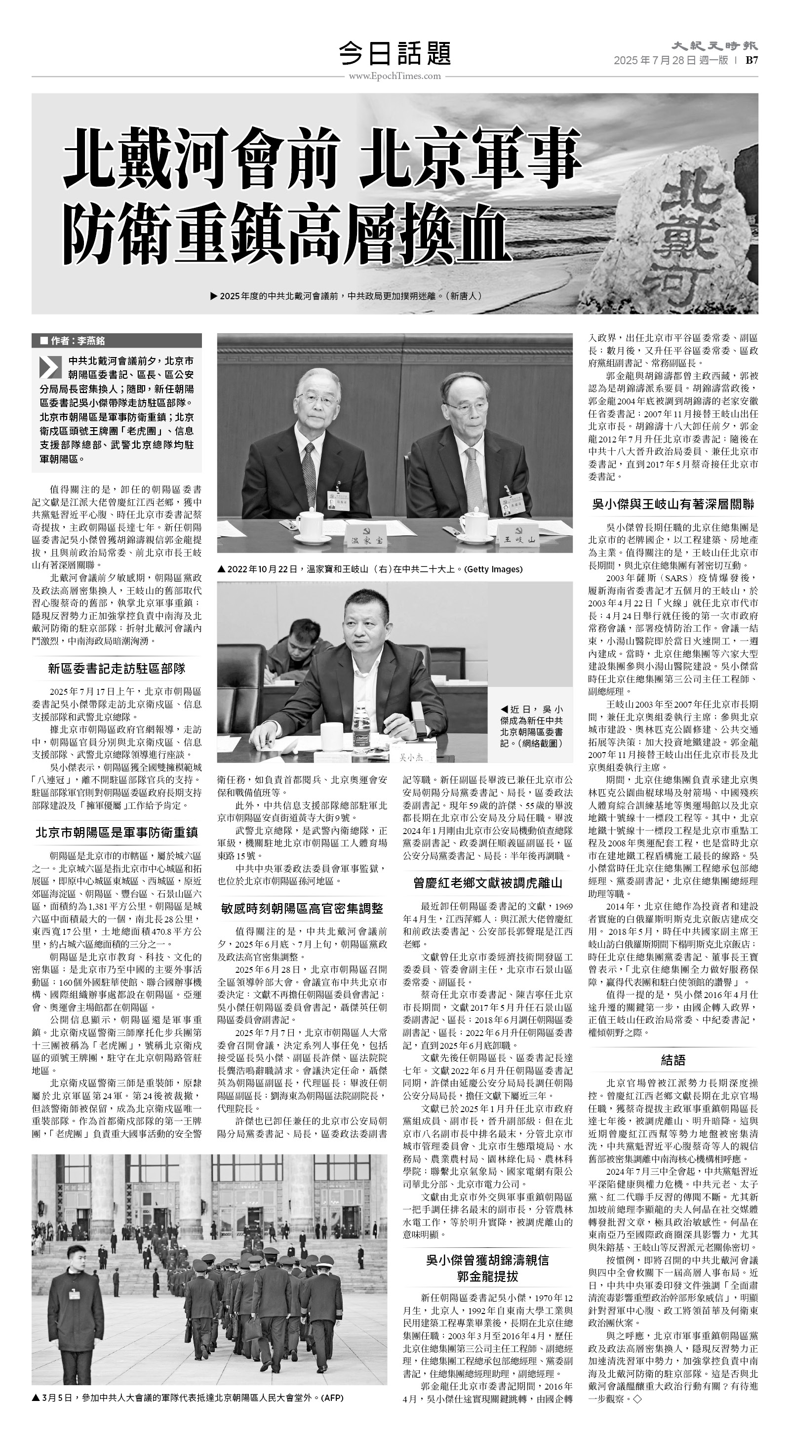 usEast_1562A_B07_BW.jpg