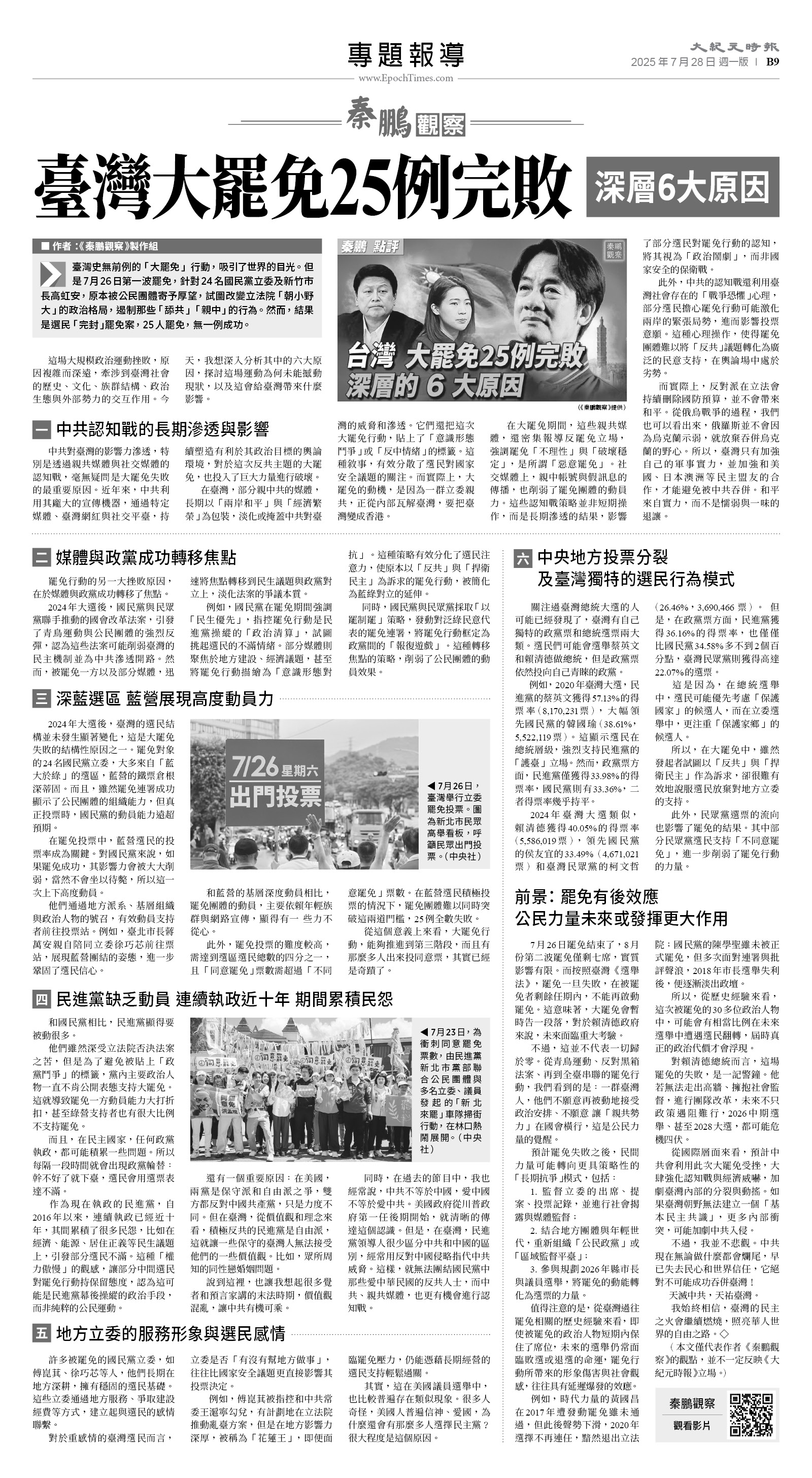 usEast_1562A_B09_BW.jpg