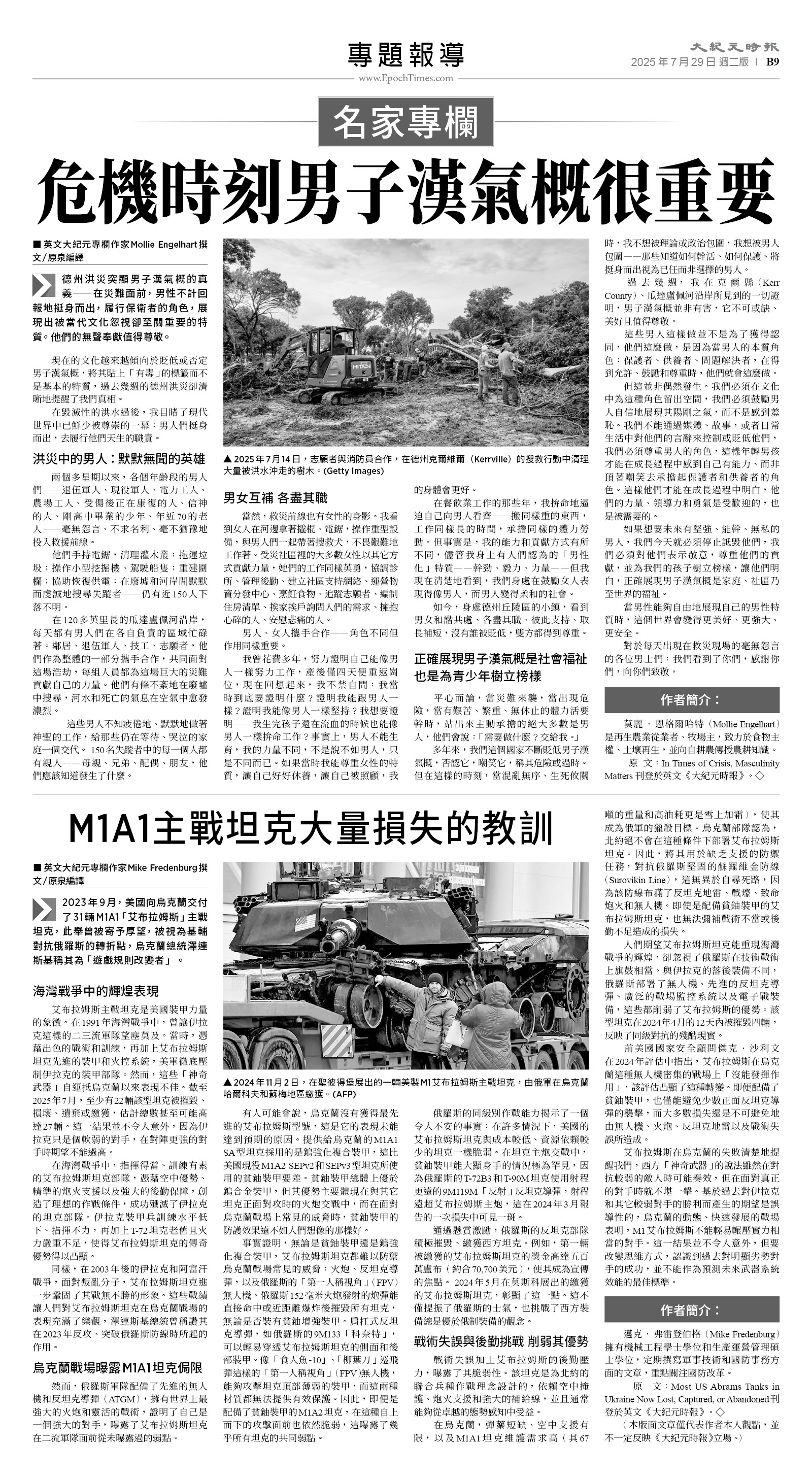 usEast_1562B_B09_BW.jpg