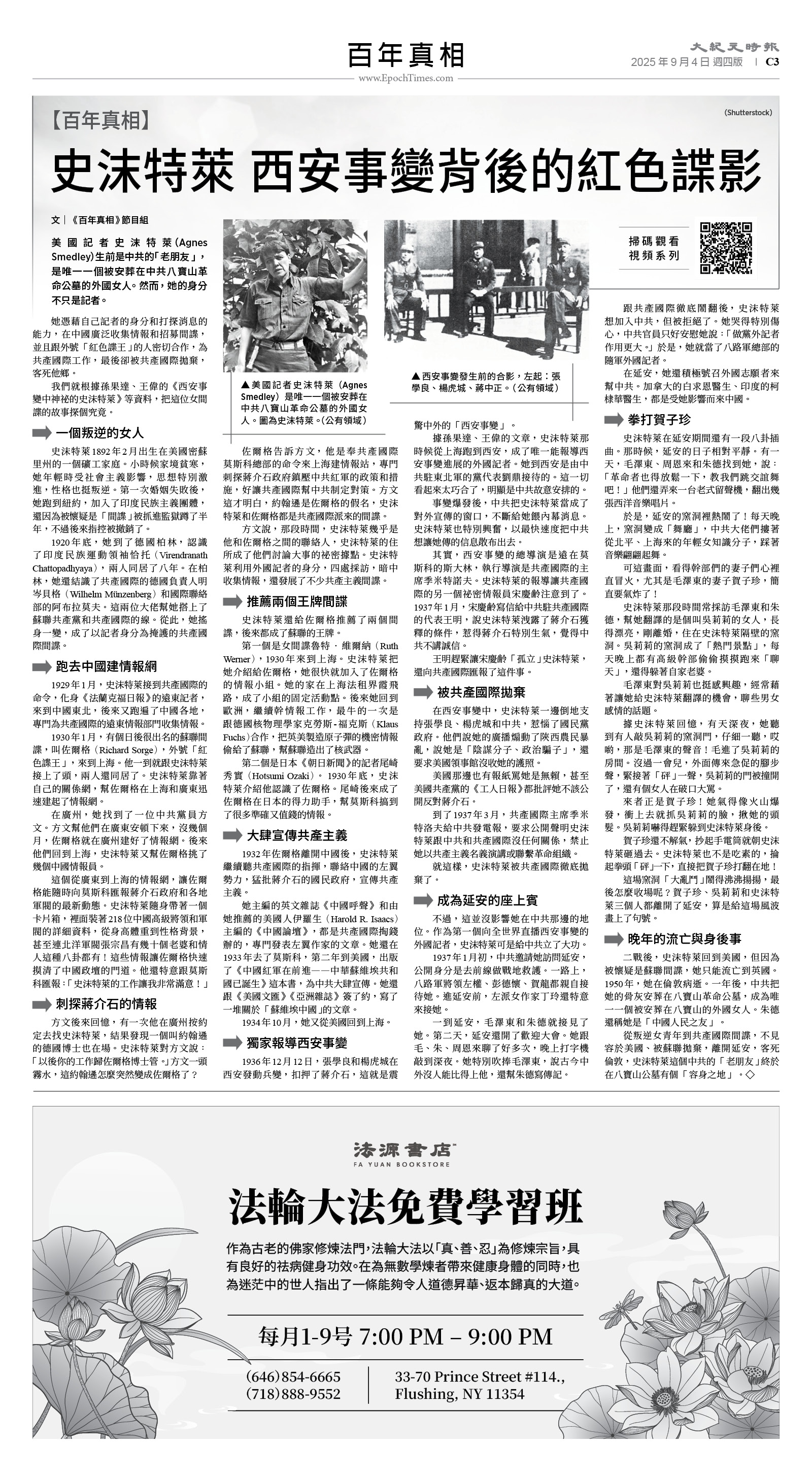 usEast_1567D_C03_BW.jpg