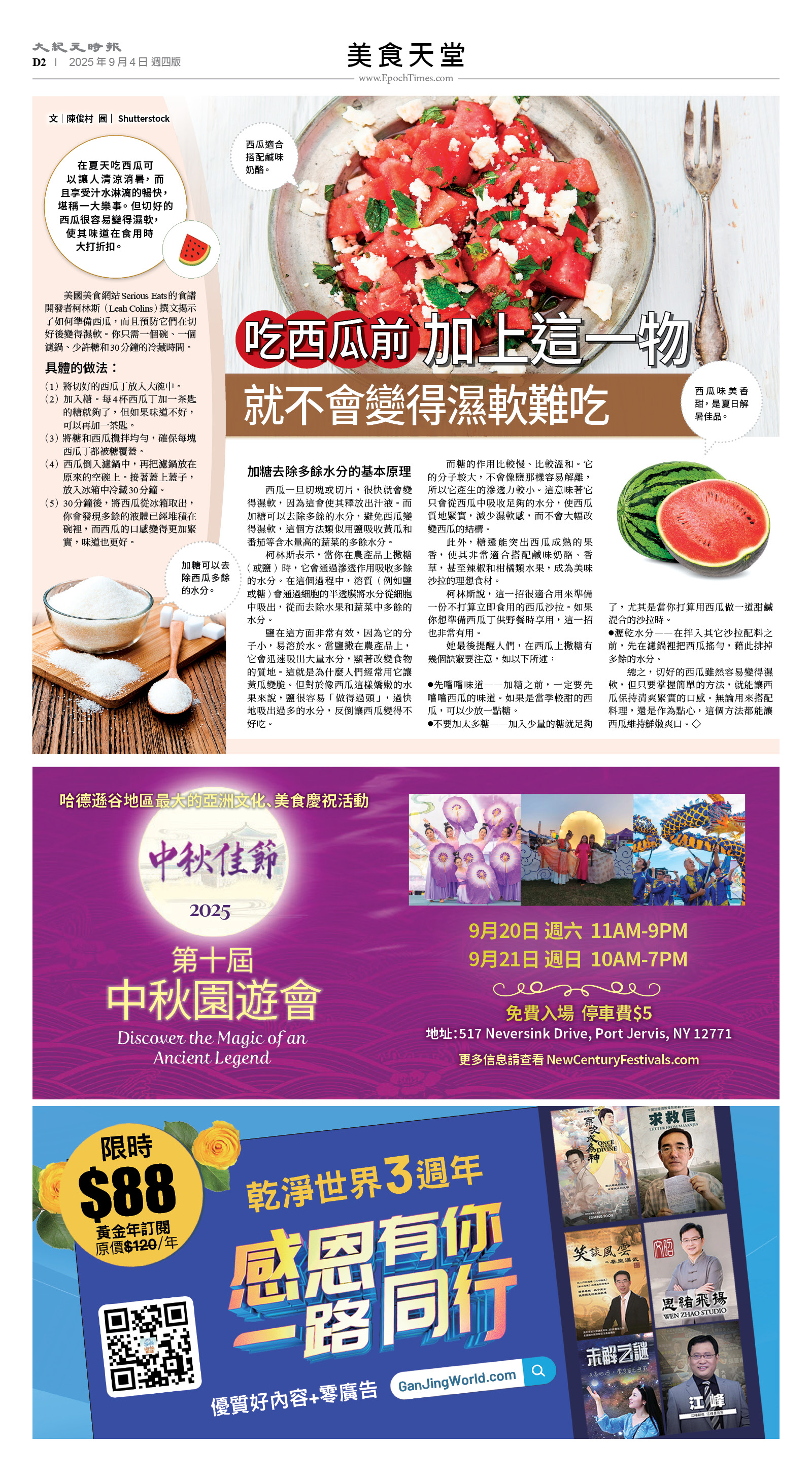 usEast_1567D_D02_CMYK.jpg