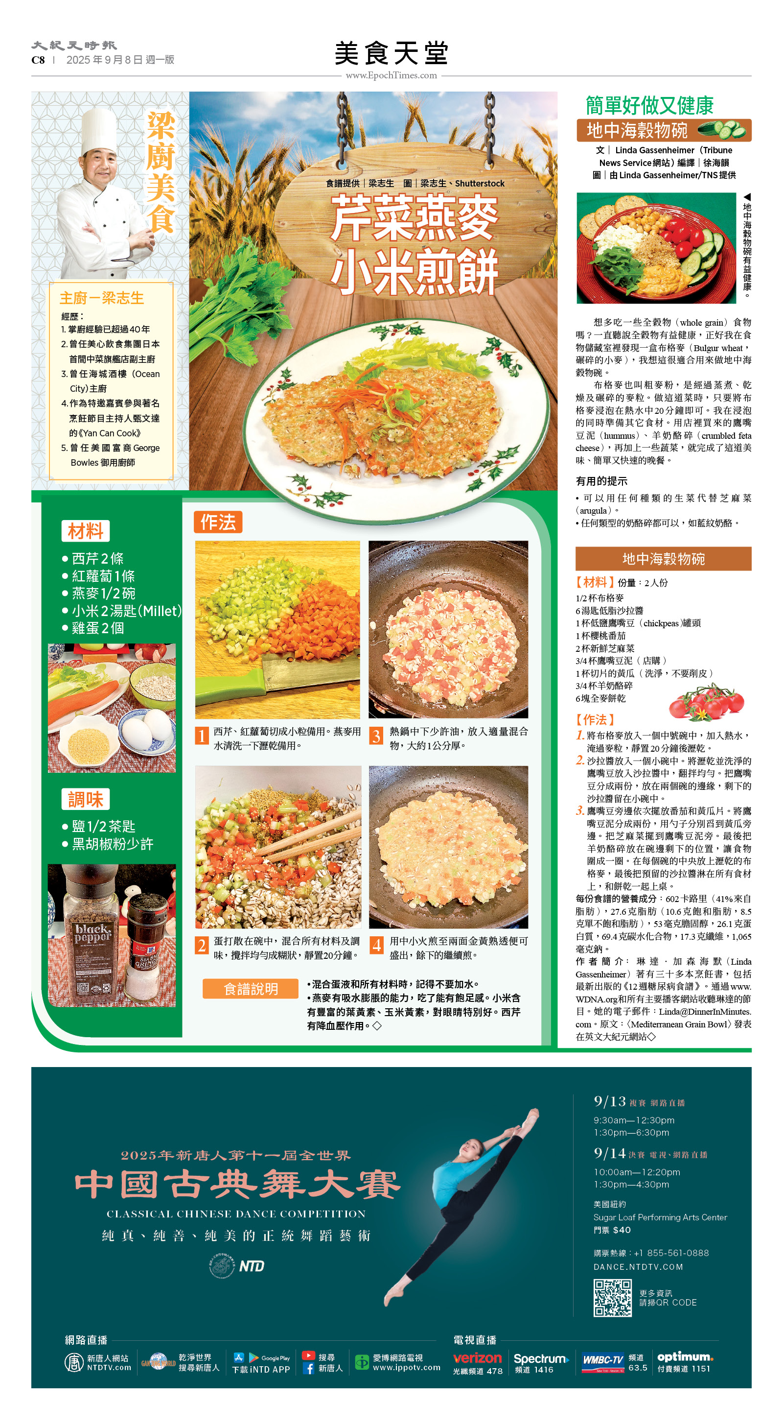 usEast_1568A_C08_CMYK.jpg