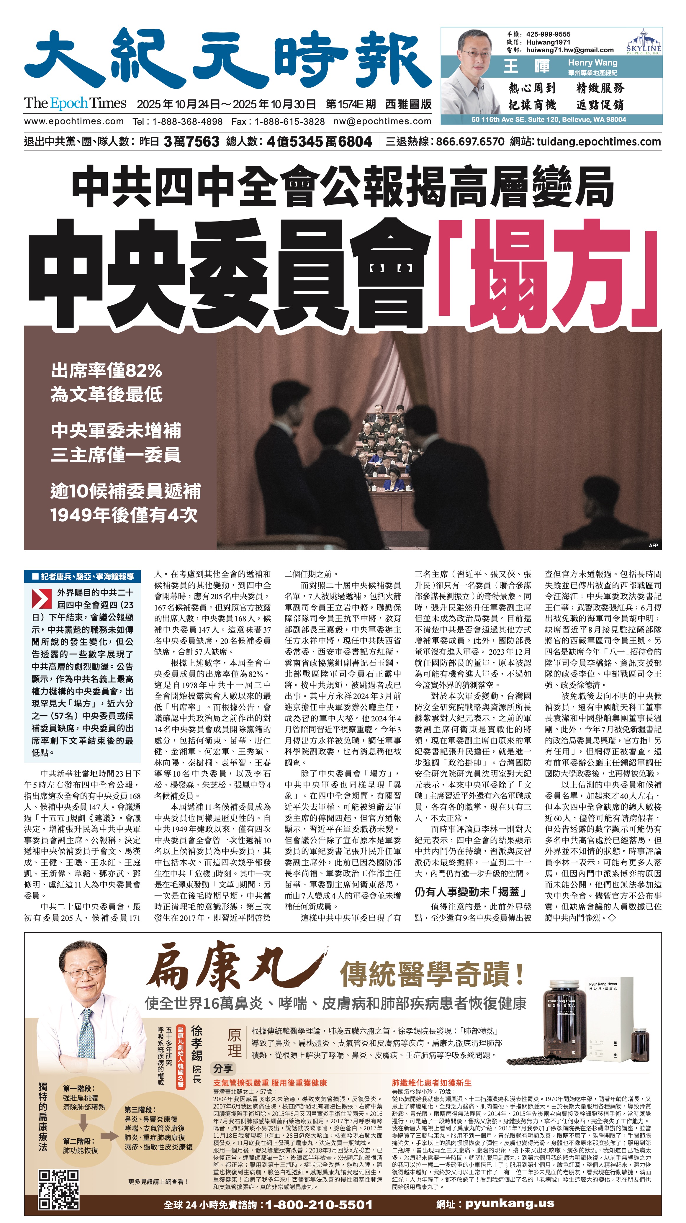 20251024_1574E_Seattle_AB 1 10:23:2025.jpg