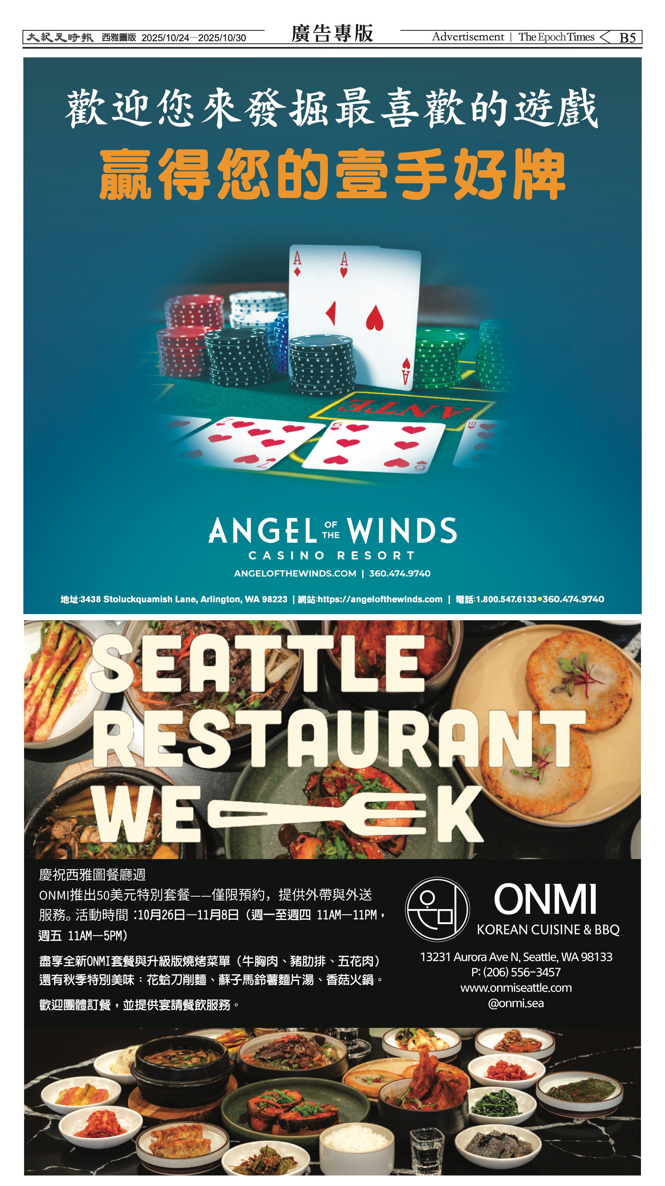 20251024_1574E_Seattle_AB 17 10:23:2025.jpg