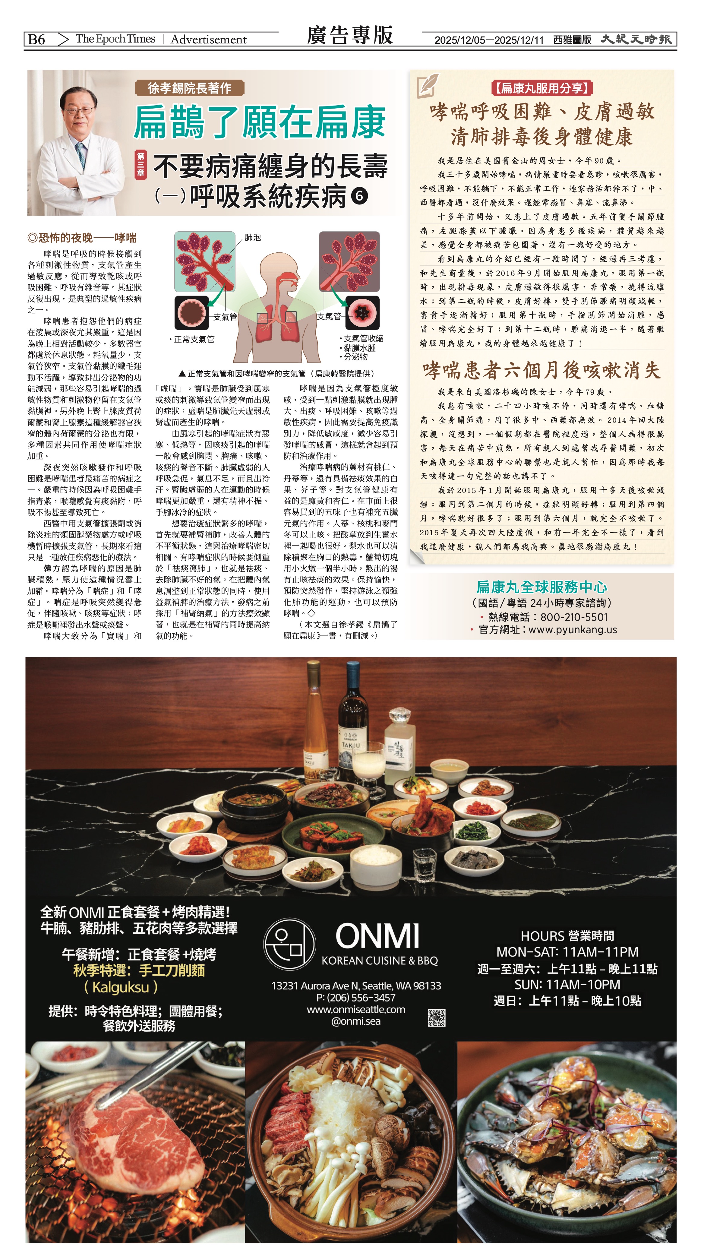 20151205_1580E_Seattle_AB 18 12:4:2025.jpg