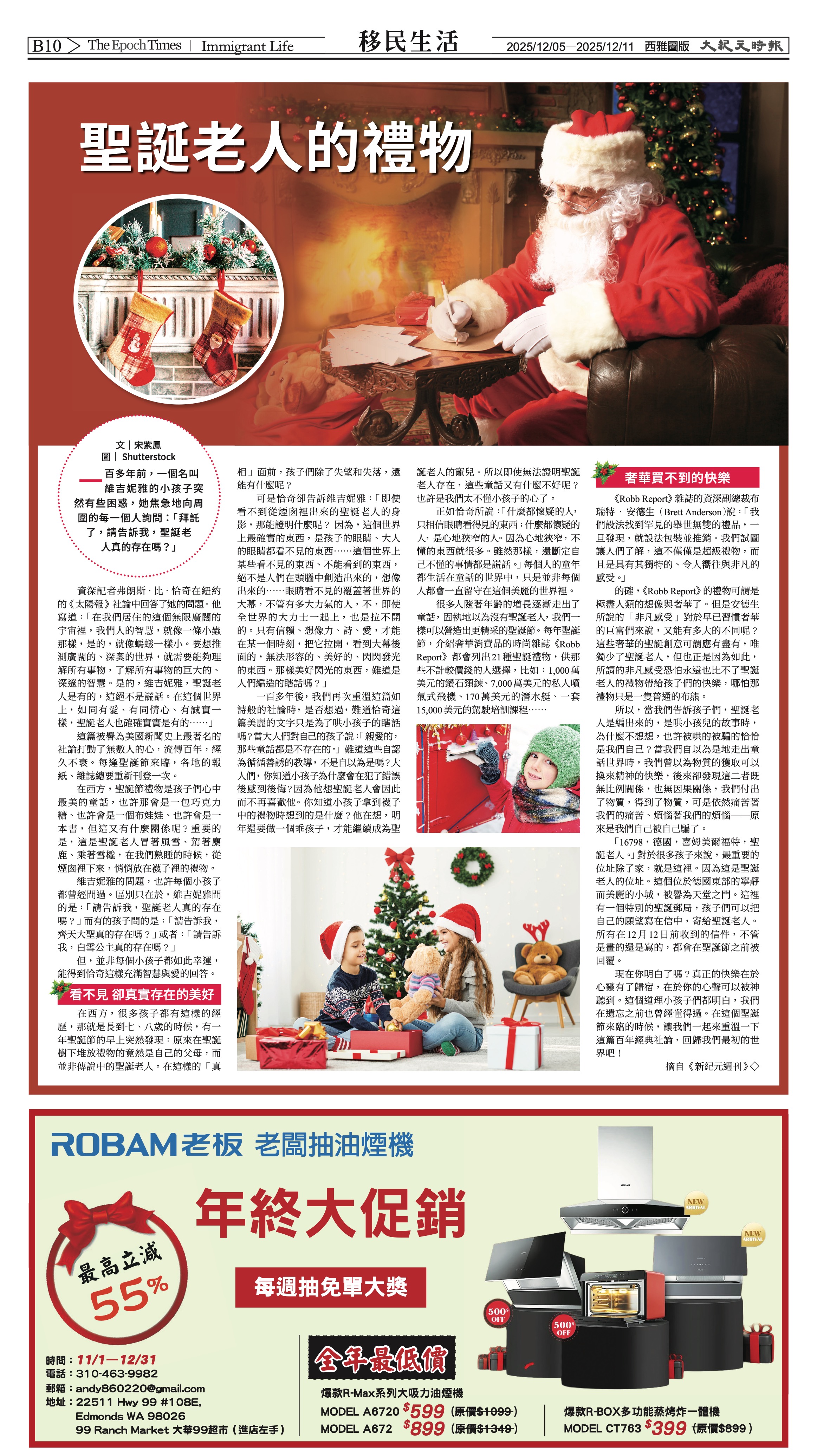 20151205_1580E_Seattle_AB 22 12:4:2025.jpg