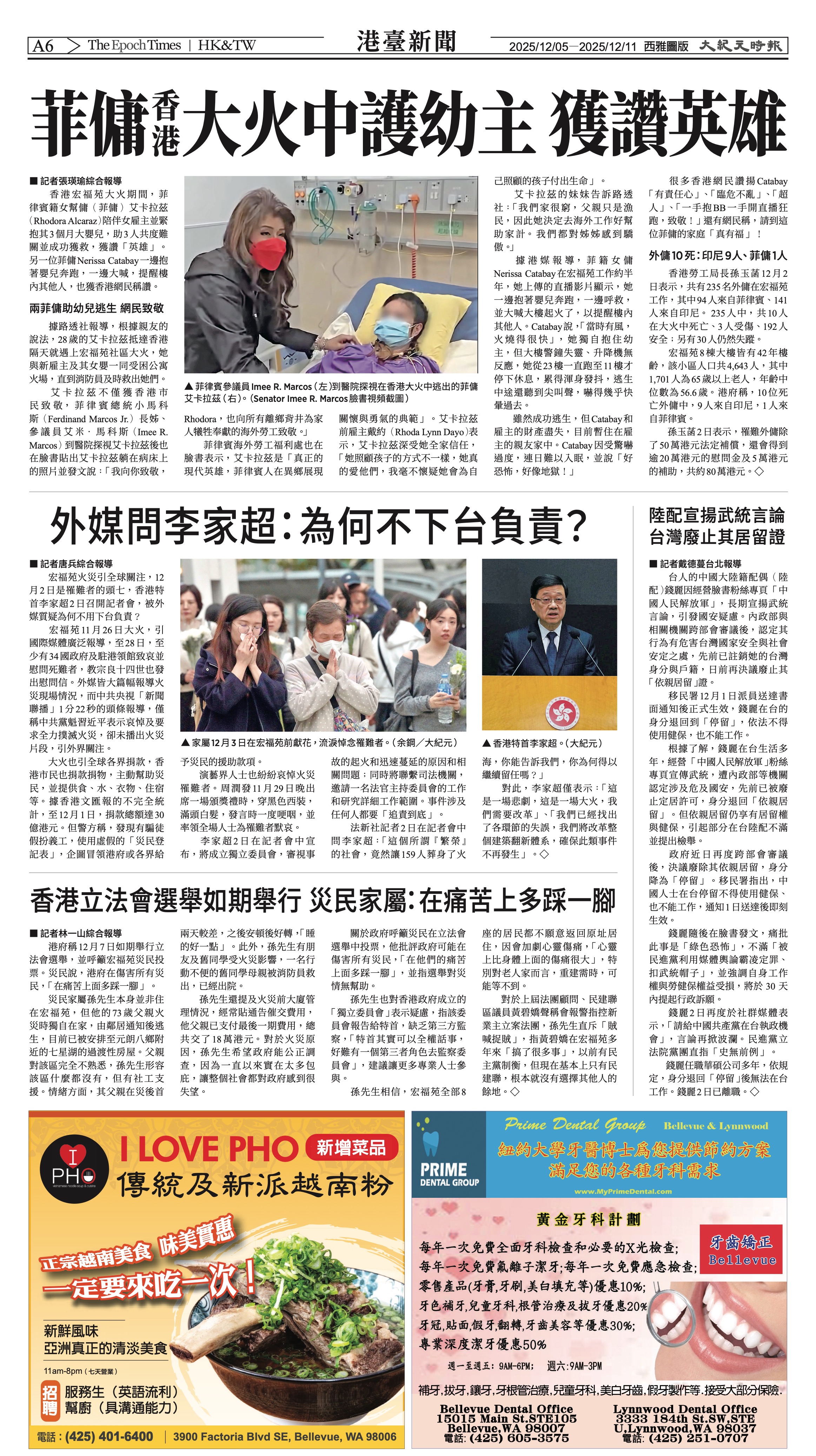 20151205_1580E_Seattle_AB 6 12:4:2025.jpg