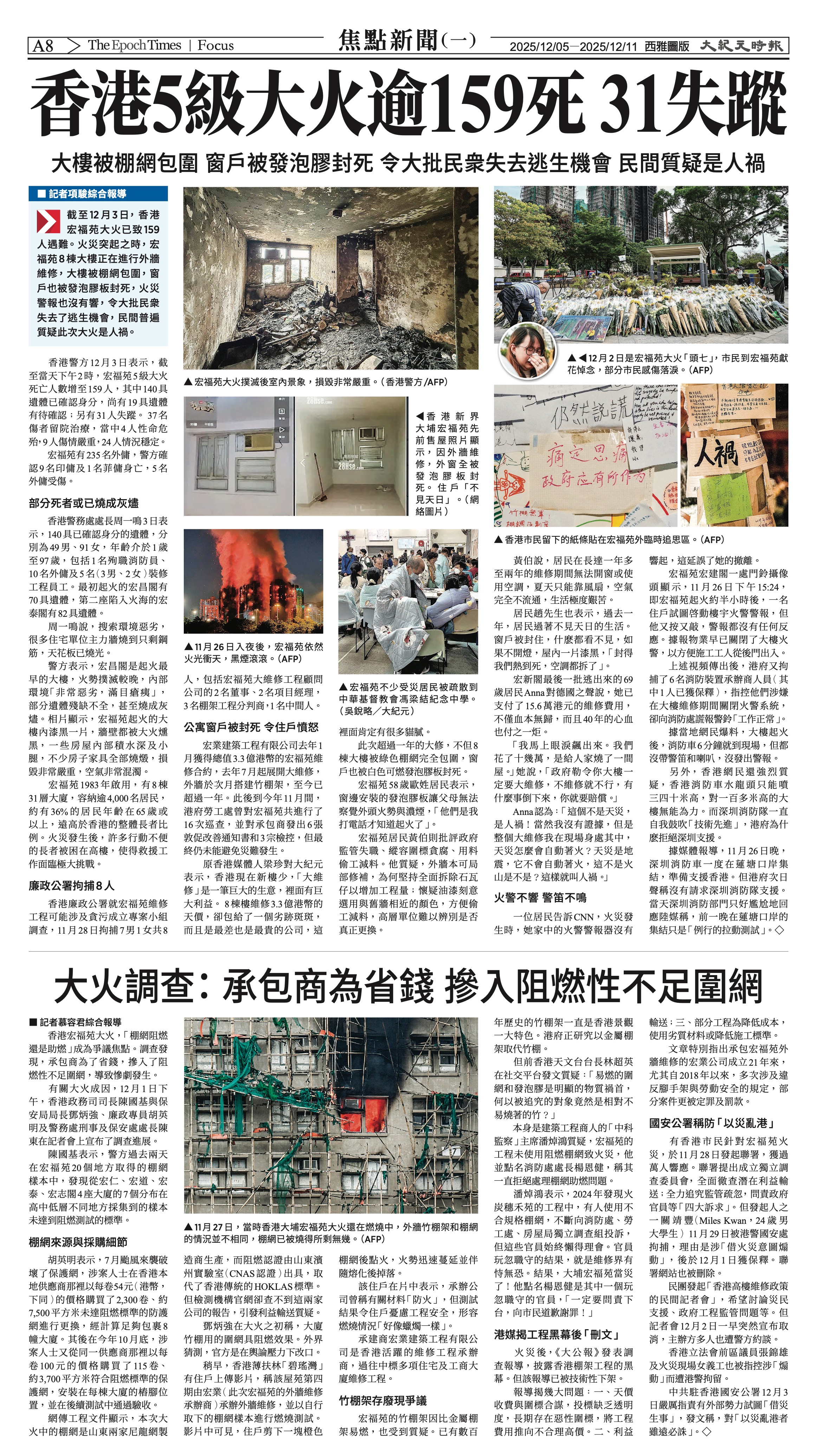 20151205_1580E_Seattle_AB 8 12:4:2025.jpg