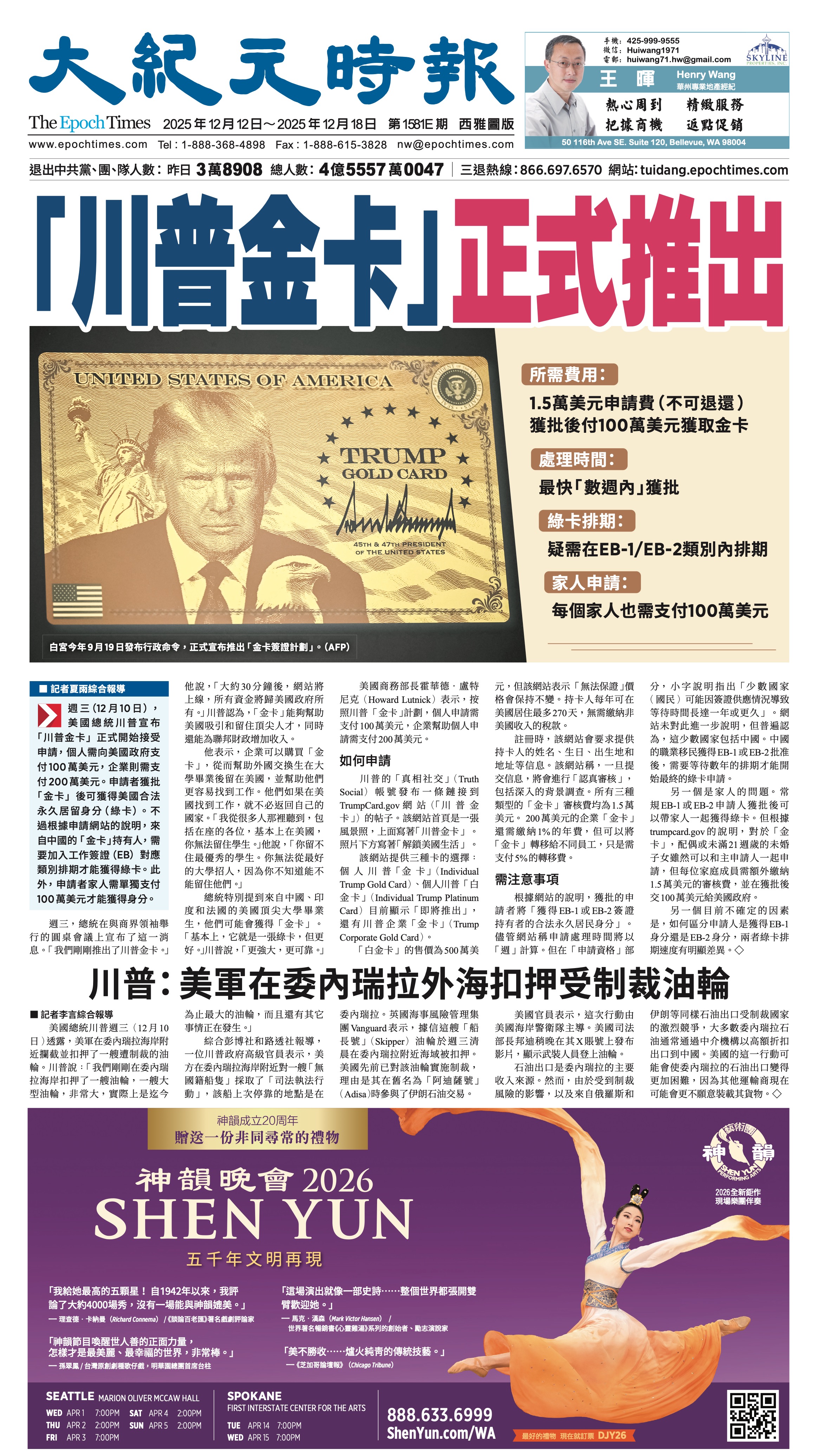 20251212_1581E_Seattle_AB 1 12:11:2025.jpg