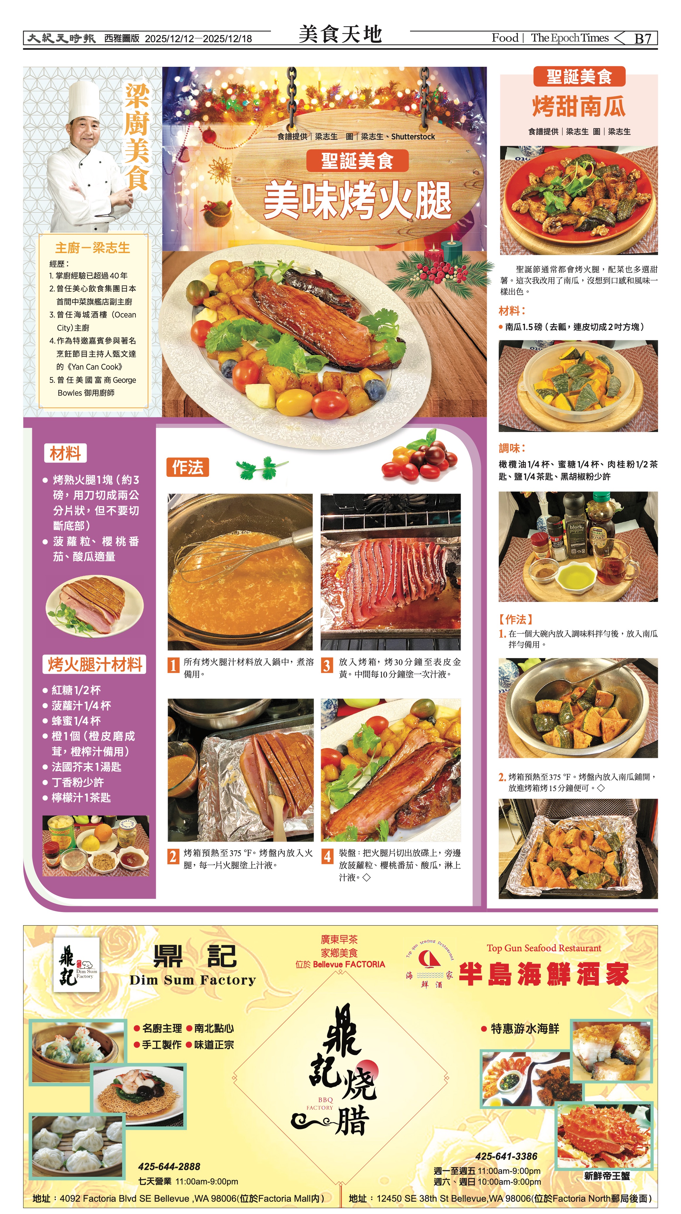 20251212_1581E_Seattle_AB 19 12:11:2025.jpg