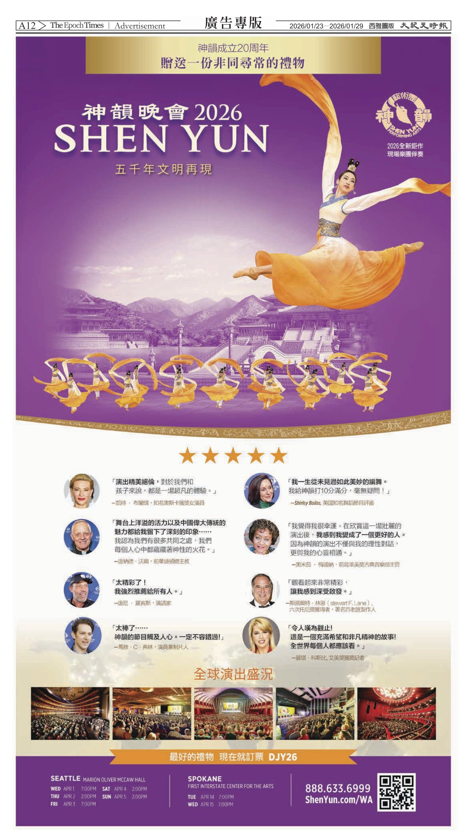 20260123_1587E_Seattle_AB 12 1:23:2026.jpg