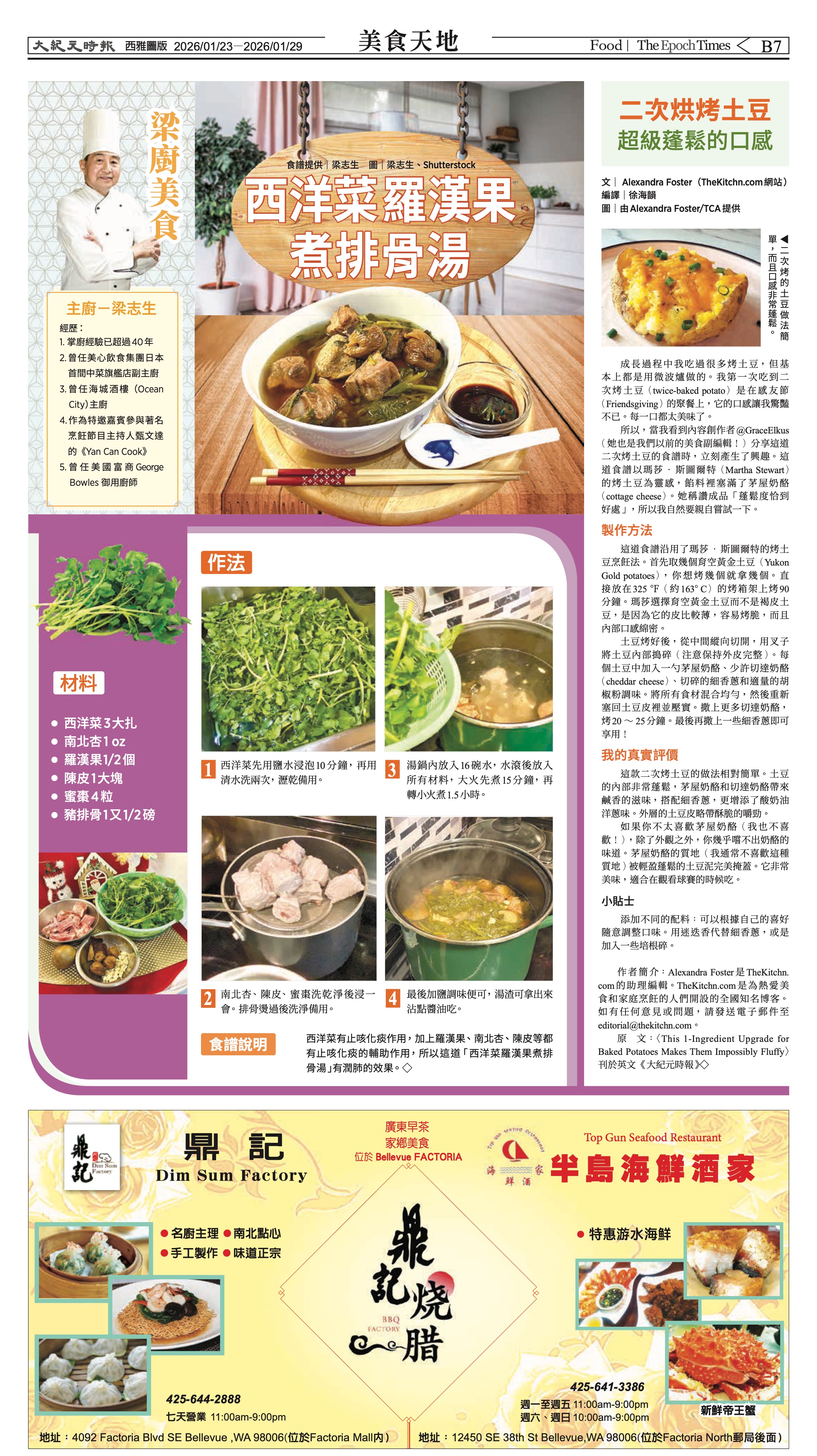 20260123_1587E_Seattle_AB 19 1:23:2026.jpg