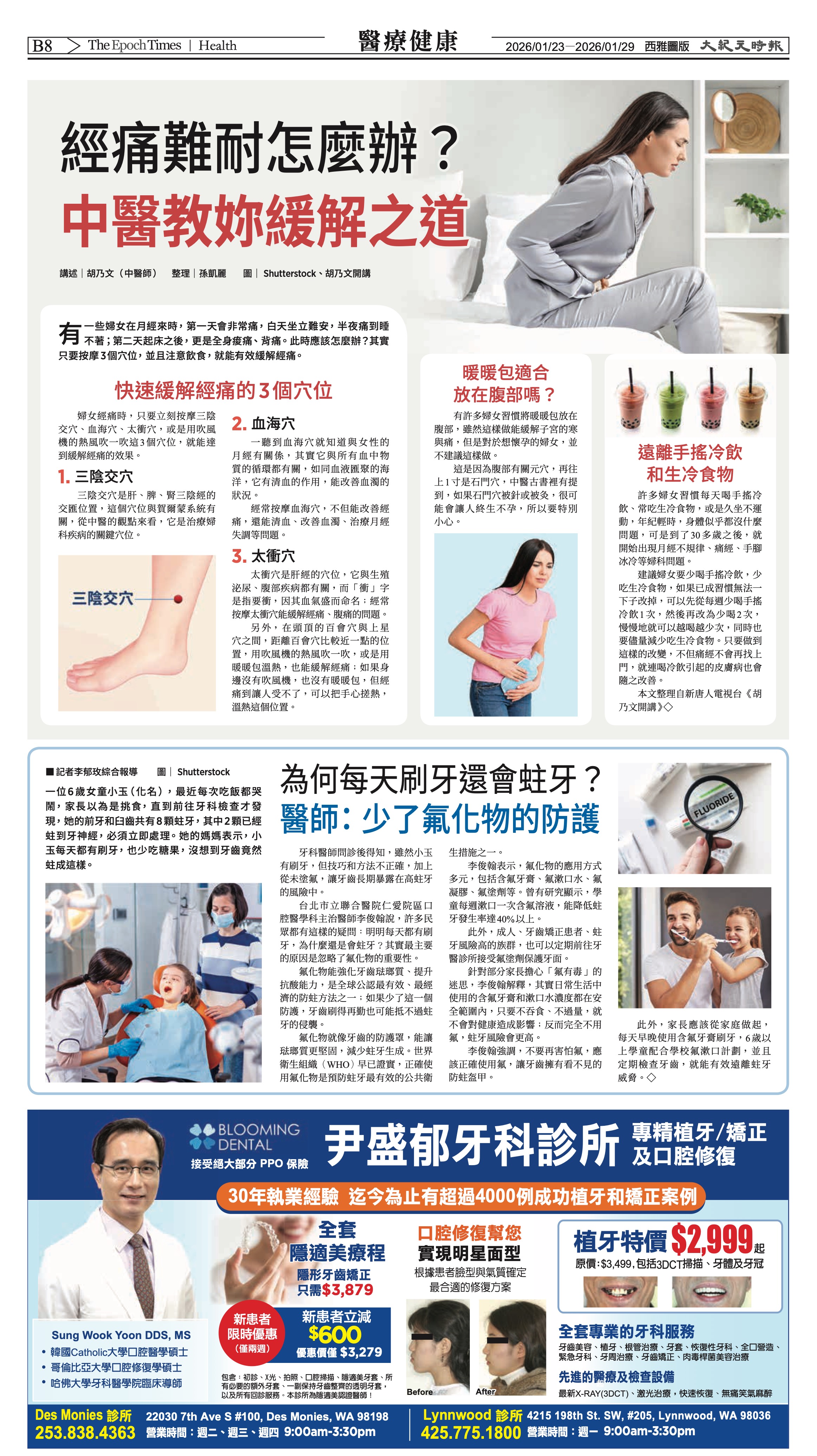 20260123_1587E_Seattle_AB 20 1:23:2026.jpg